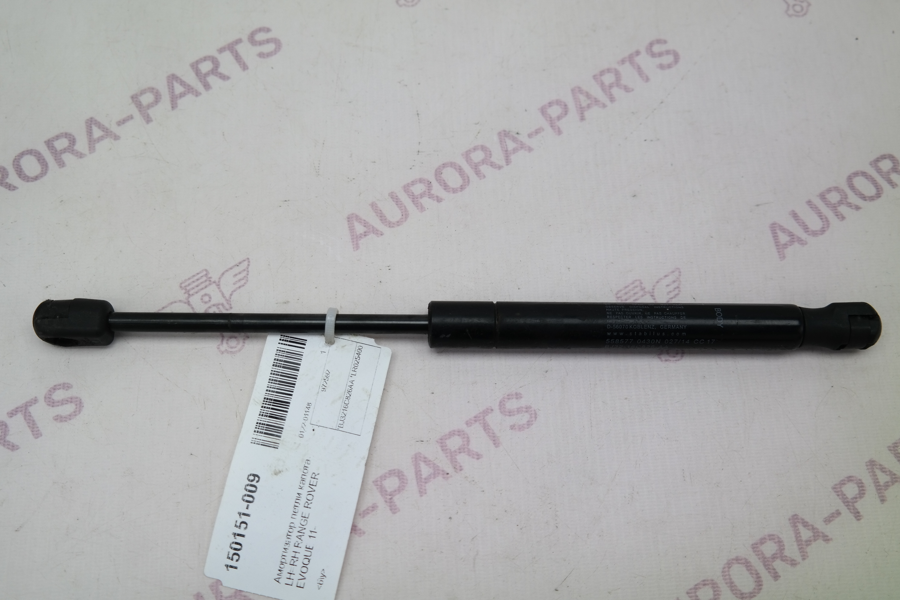 Амортизатор петли капота LH=RH Land Rover Range Rover Evoque