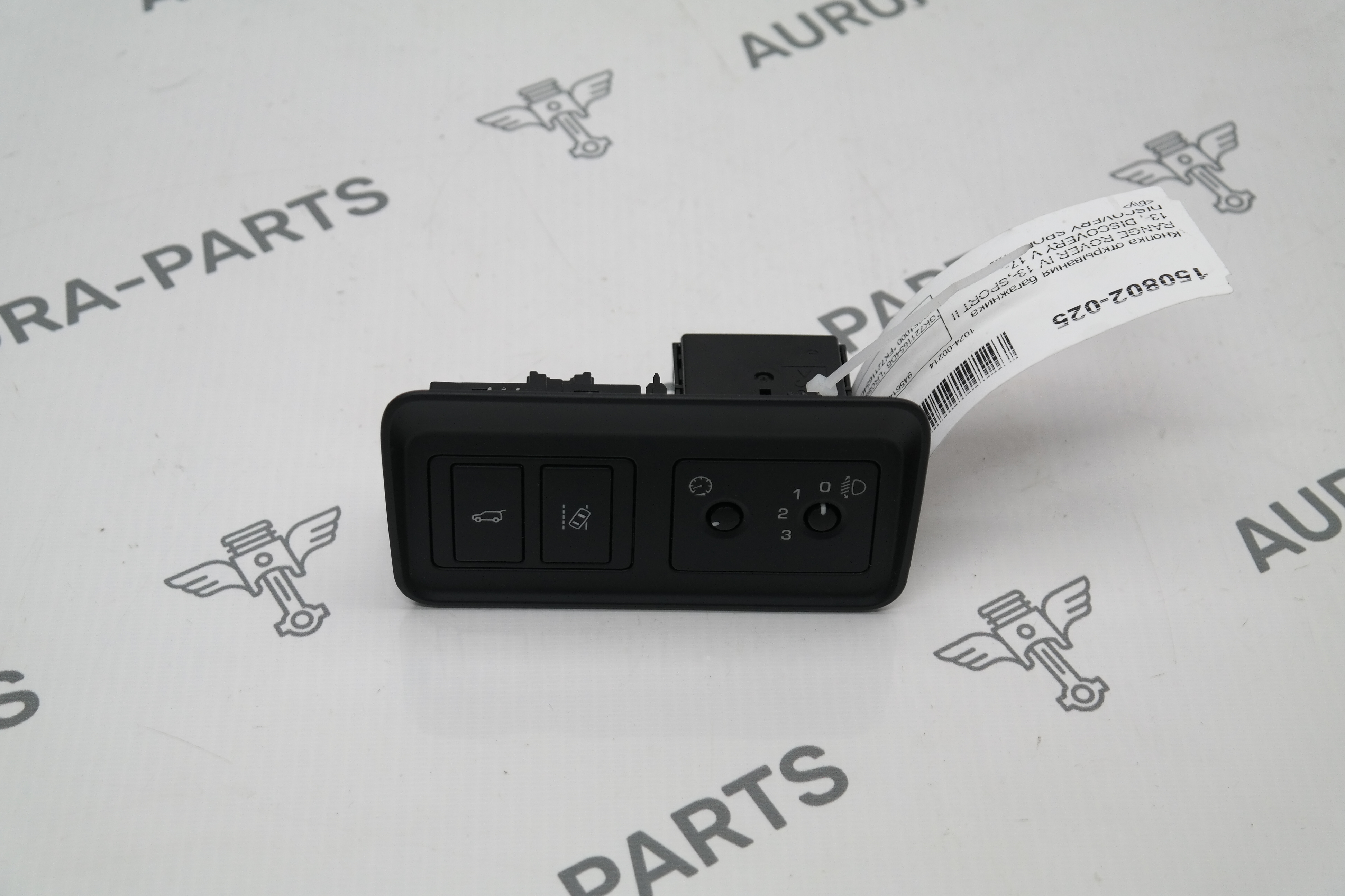 Кнопка открывания багажника Land Rover Discovery Sport