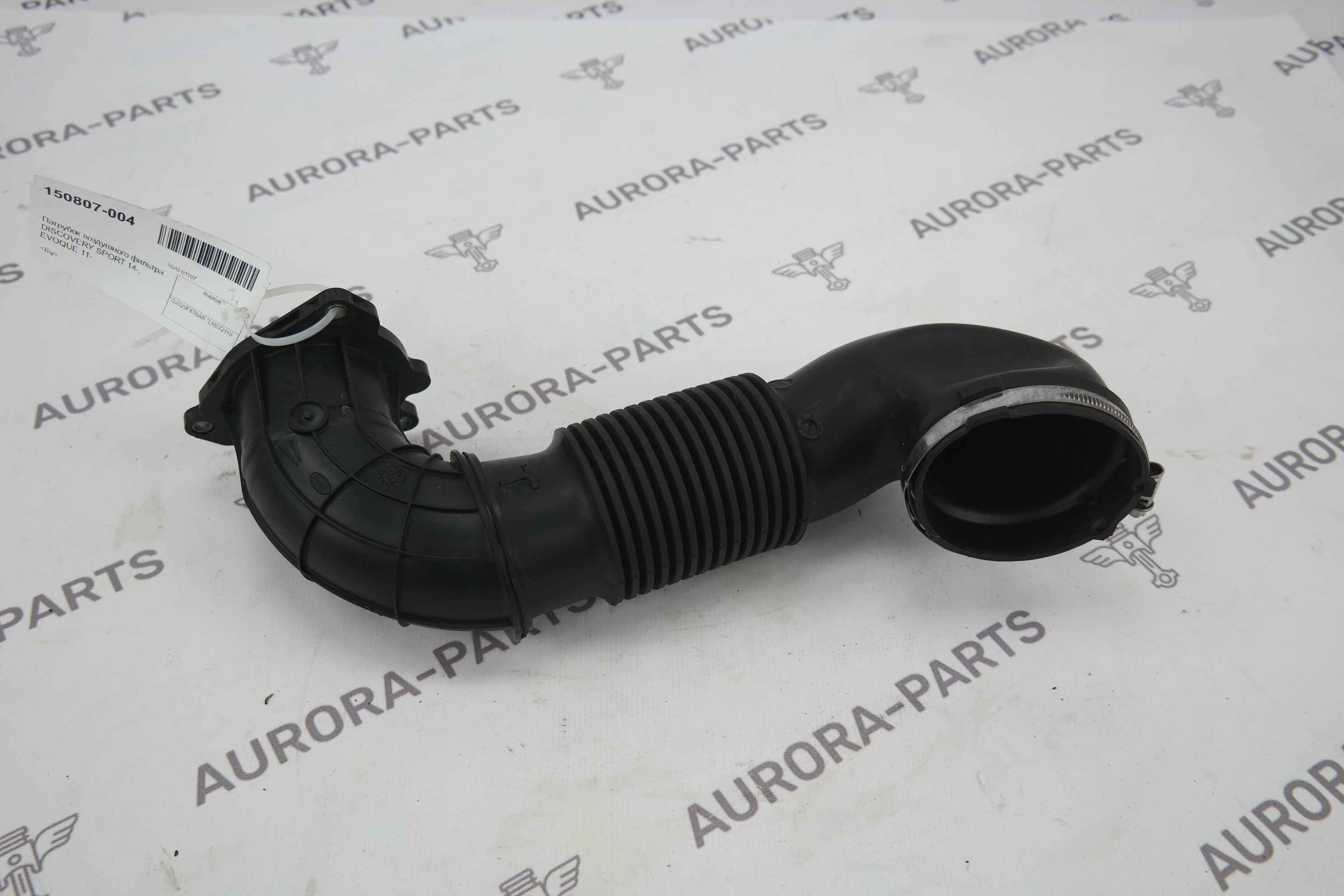 Патрубок воздушного фильтра Land Rover Discovery Sport