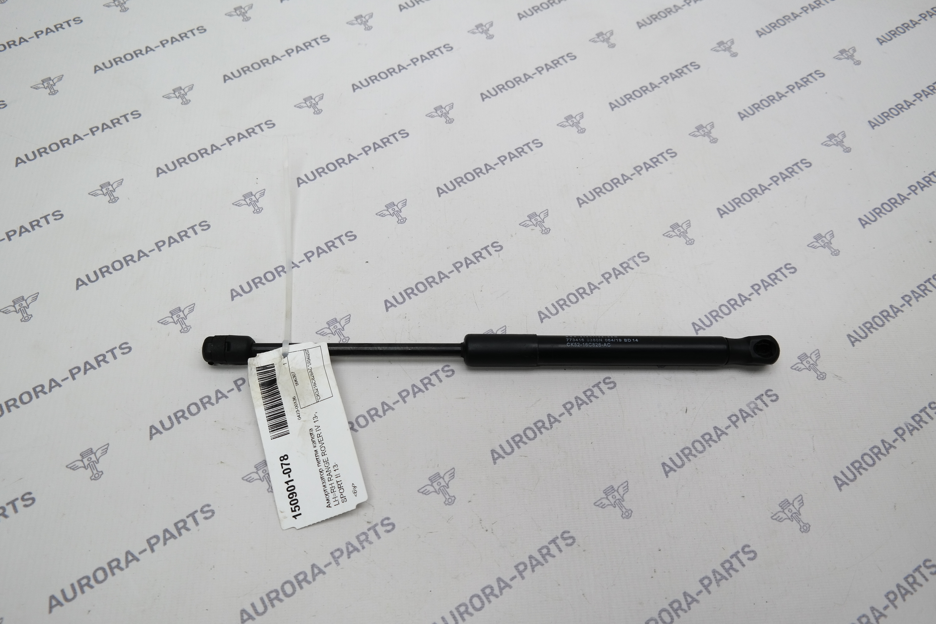 Амортизатор петли капота LH=RH Land Rover Range Rover Sport