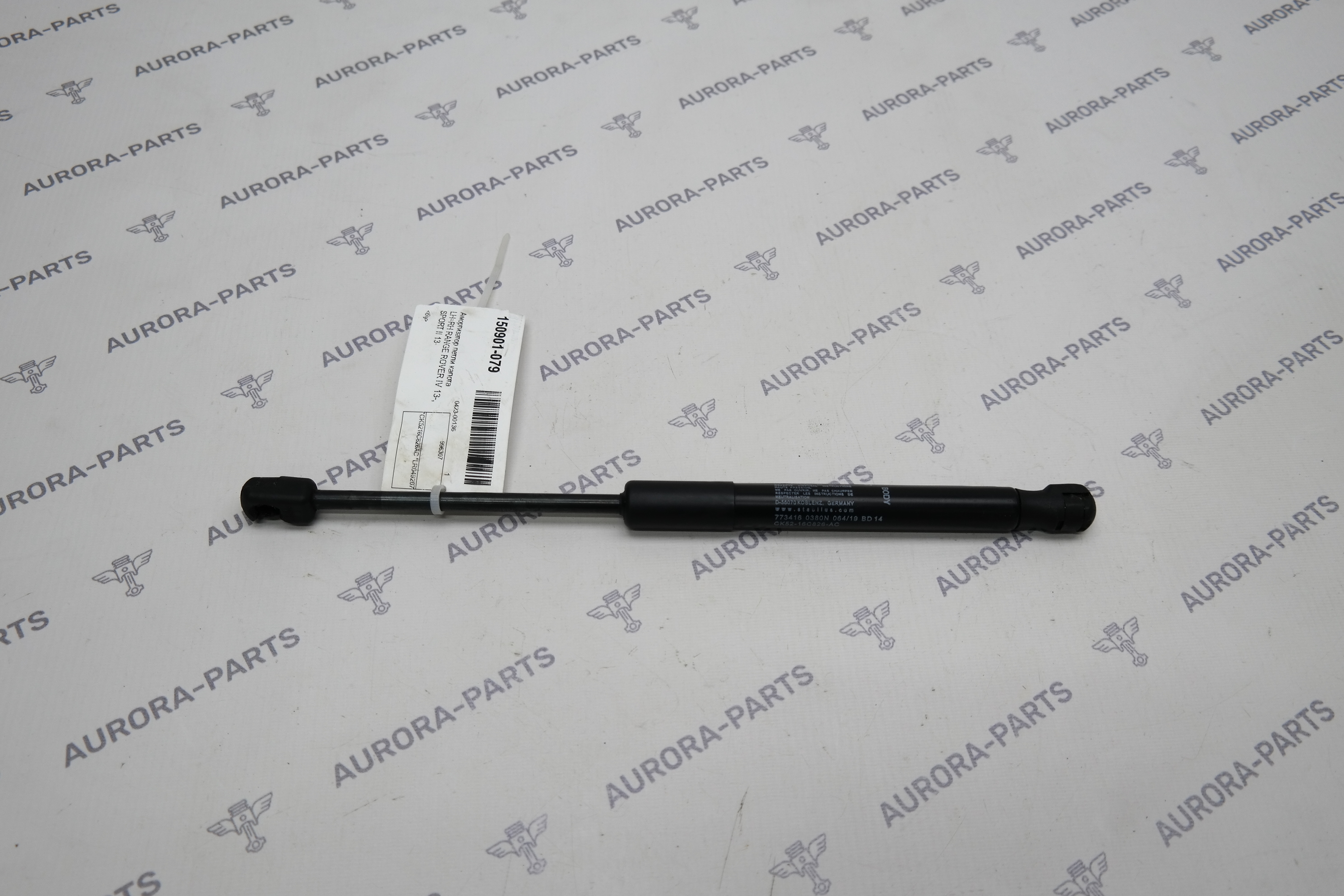 Амортизатор петли капота LH=RH Land Rover Range Rover Sport