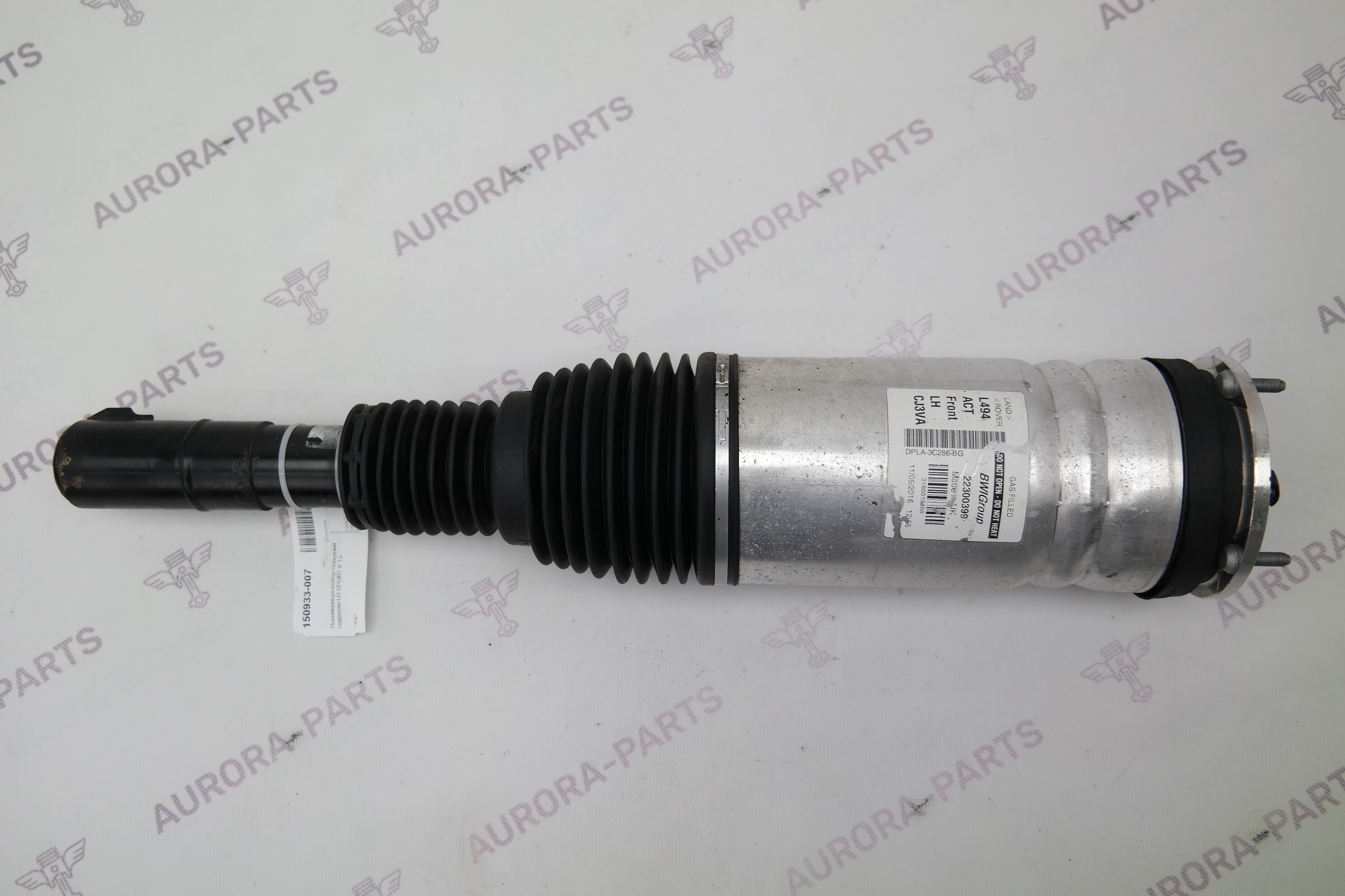 Пневмоамортизатор передний подвески LH Land Rover Range Rover Sport