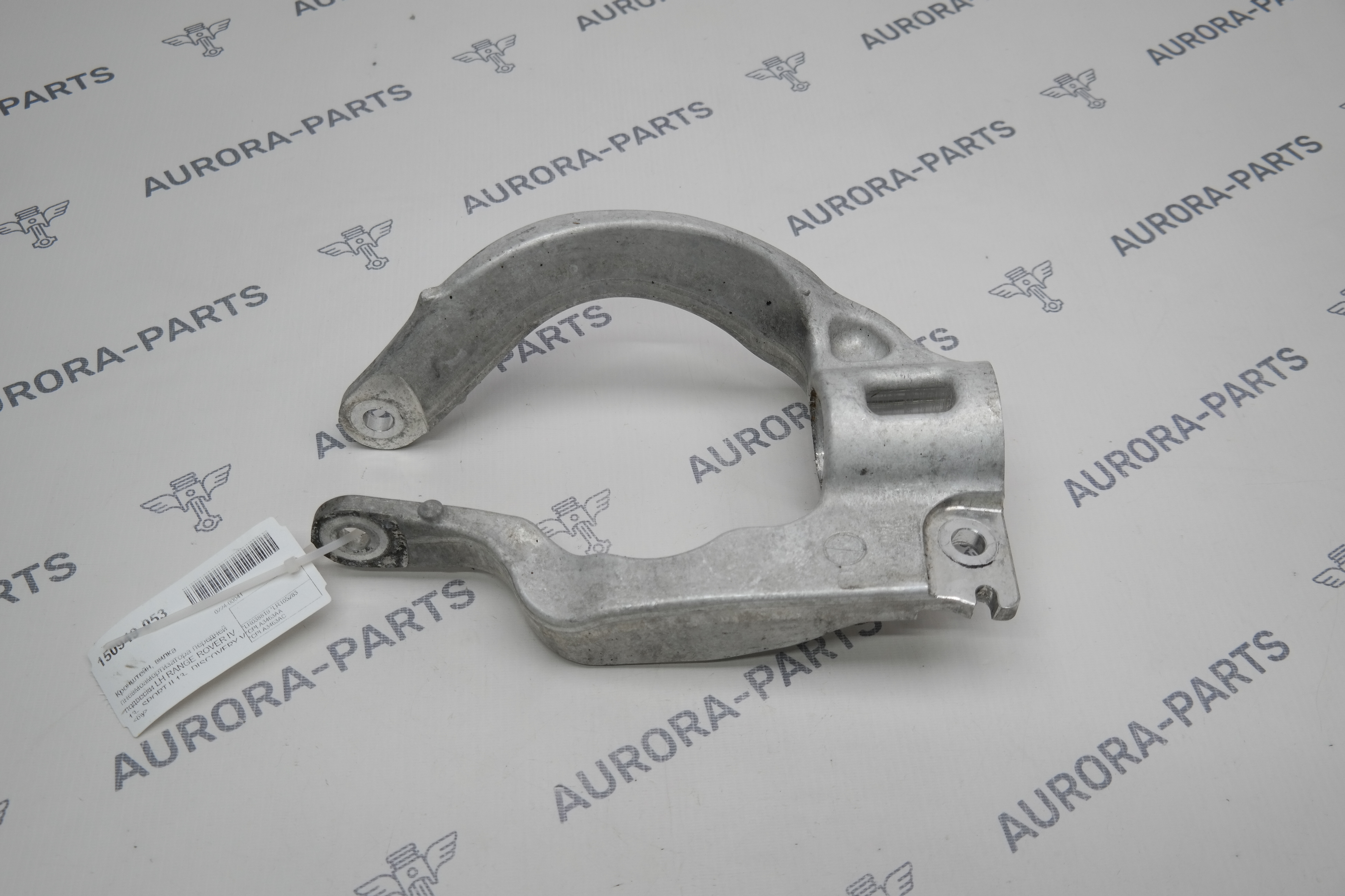 Кронштейн, вилка пневмоамортизатора передней подвески LH Land Rover Range Rover Sport