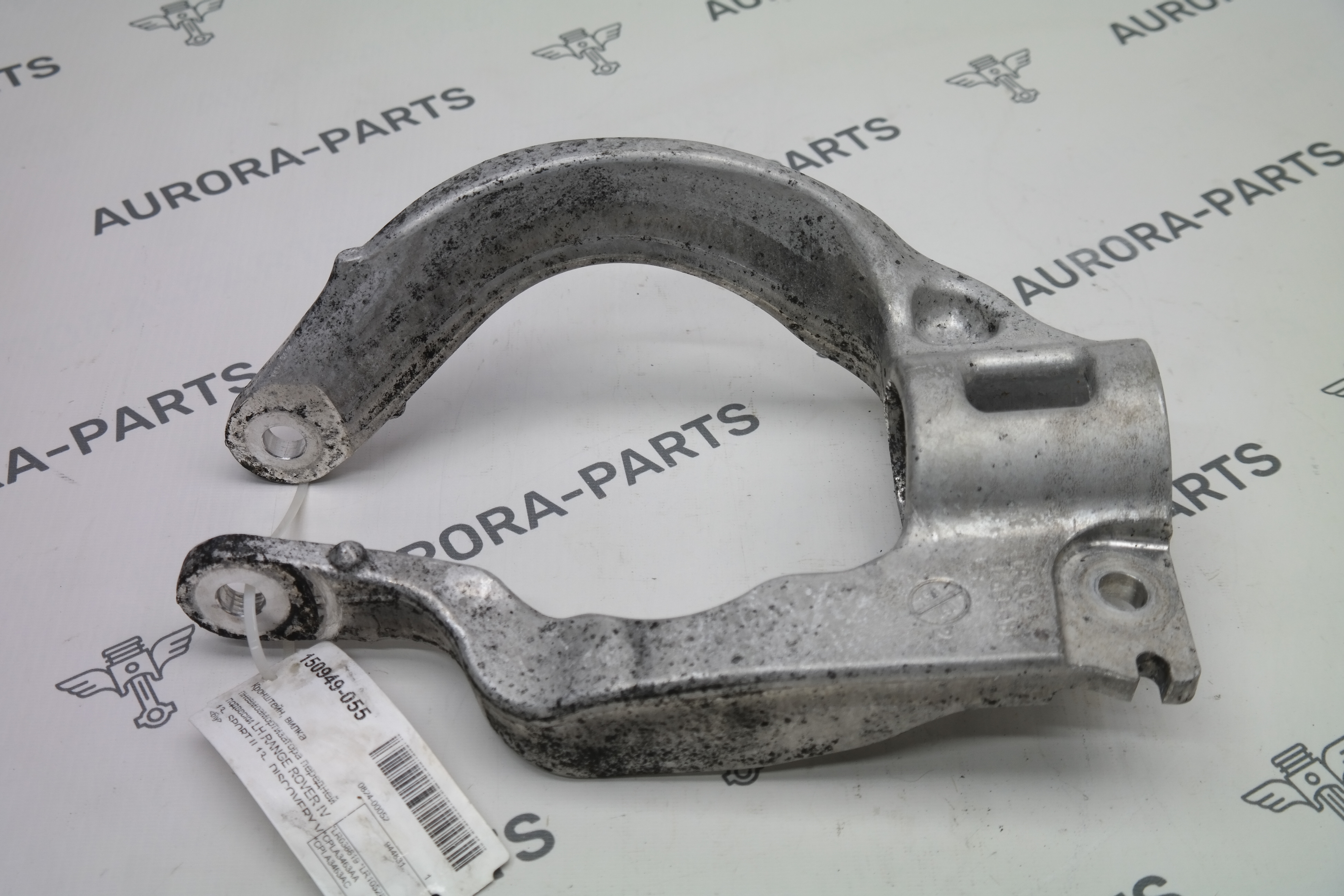 Кронштейн, вилка пневмоамортизатора передней подвески LH Land Rover Range Rover Sport