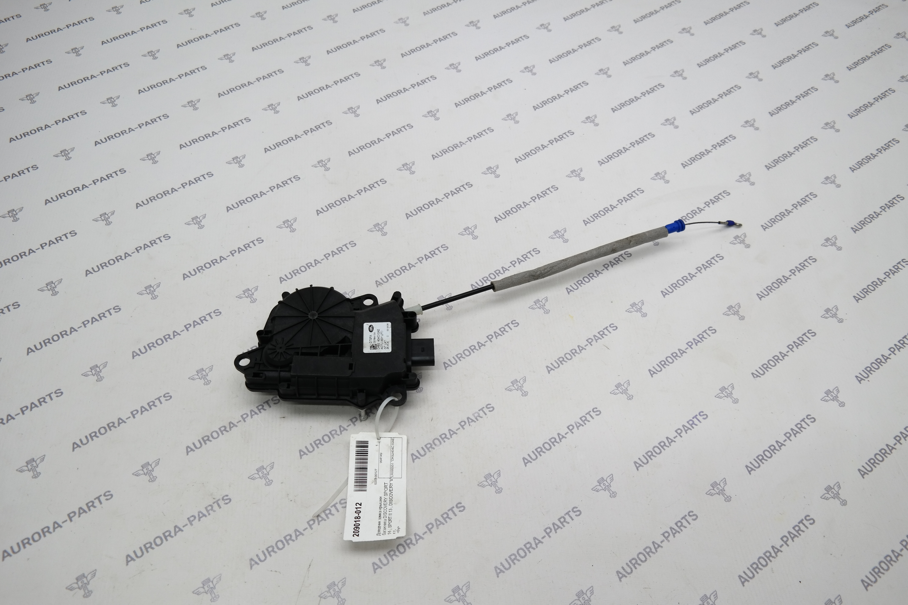 Доводчик замка крышки багажника Land Rover Discovery Sport