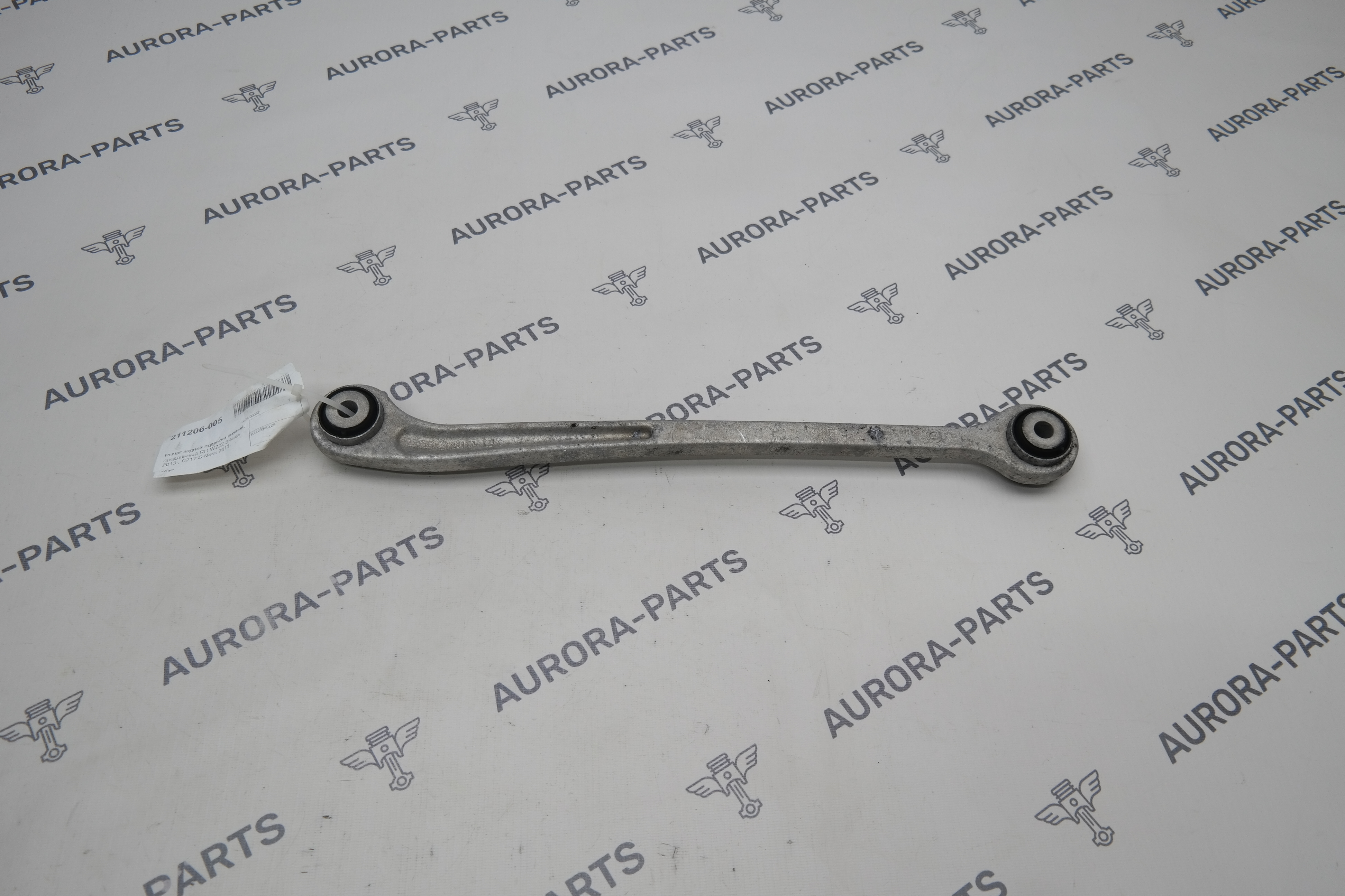 Рычаг задней подвески нижний, продольный RH Mercedes S-Klasse