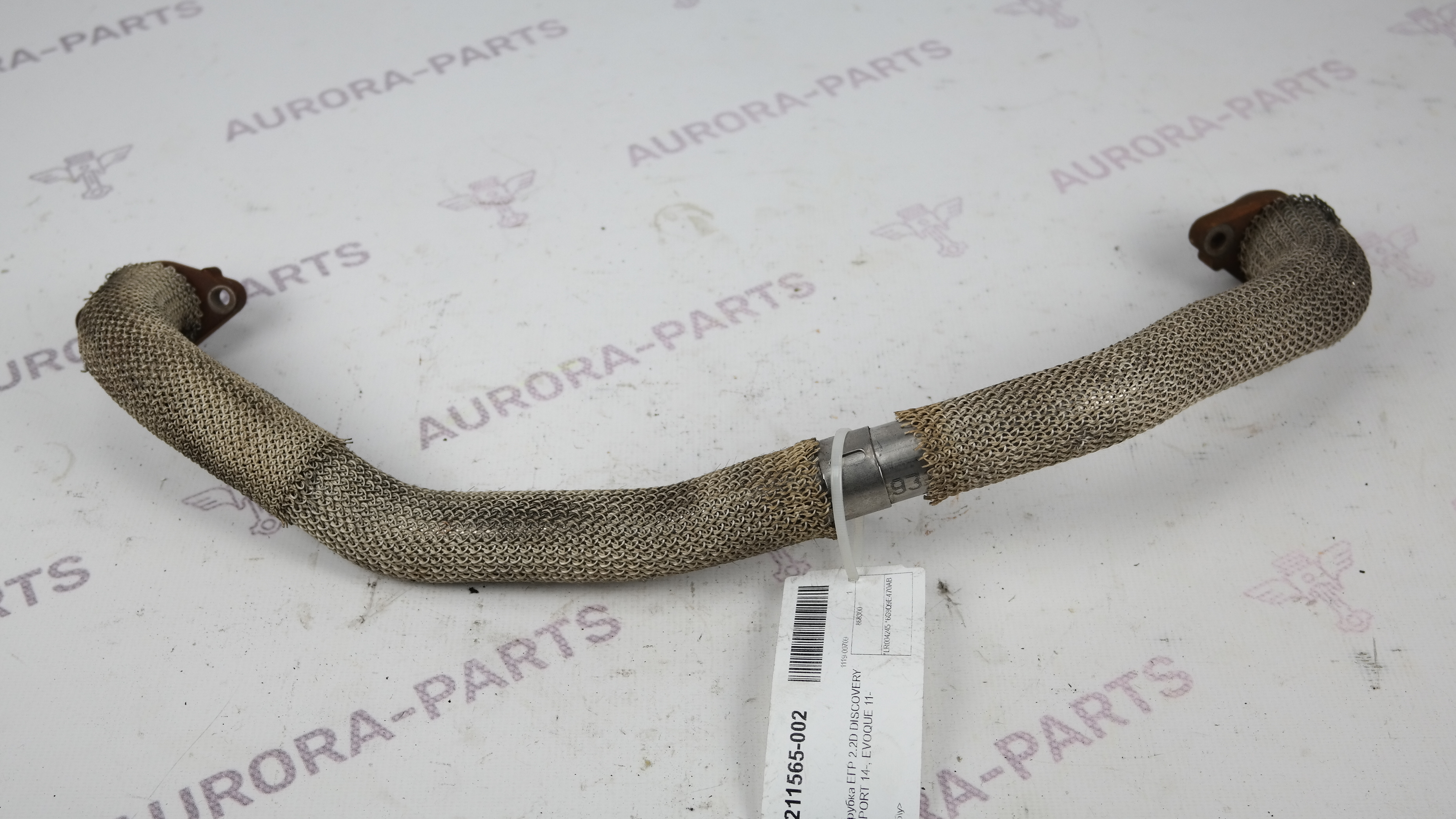 Трубка ЕГР 2.2D Land Rover Discovery Sport