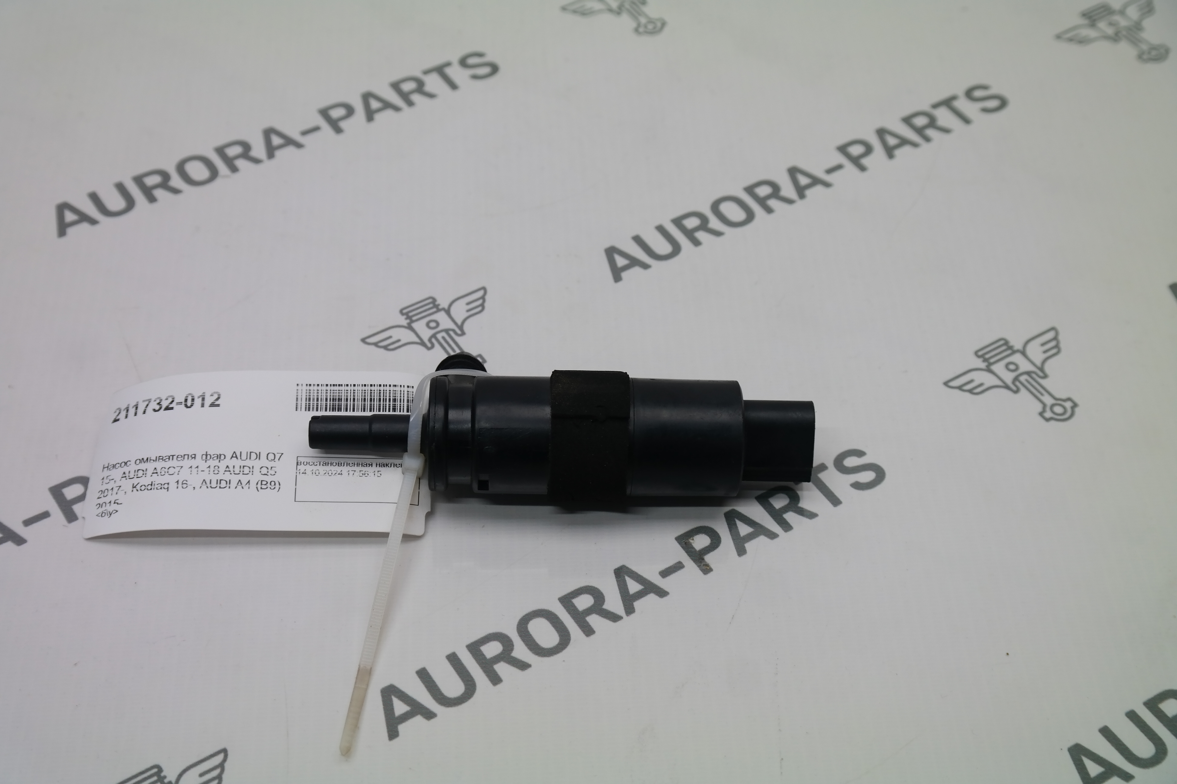Насос омывателя фар Audi Q7