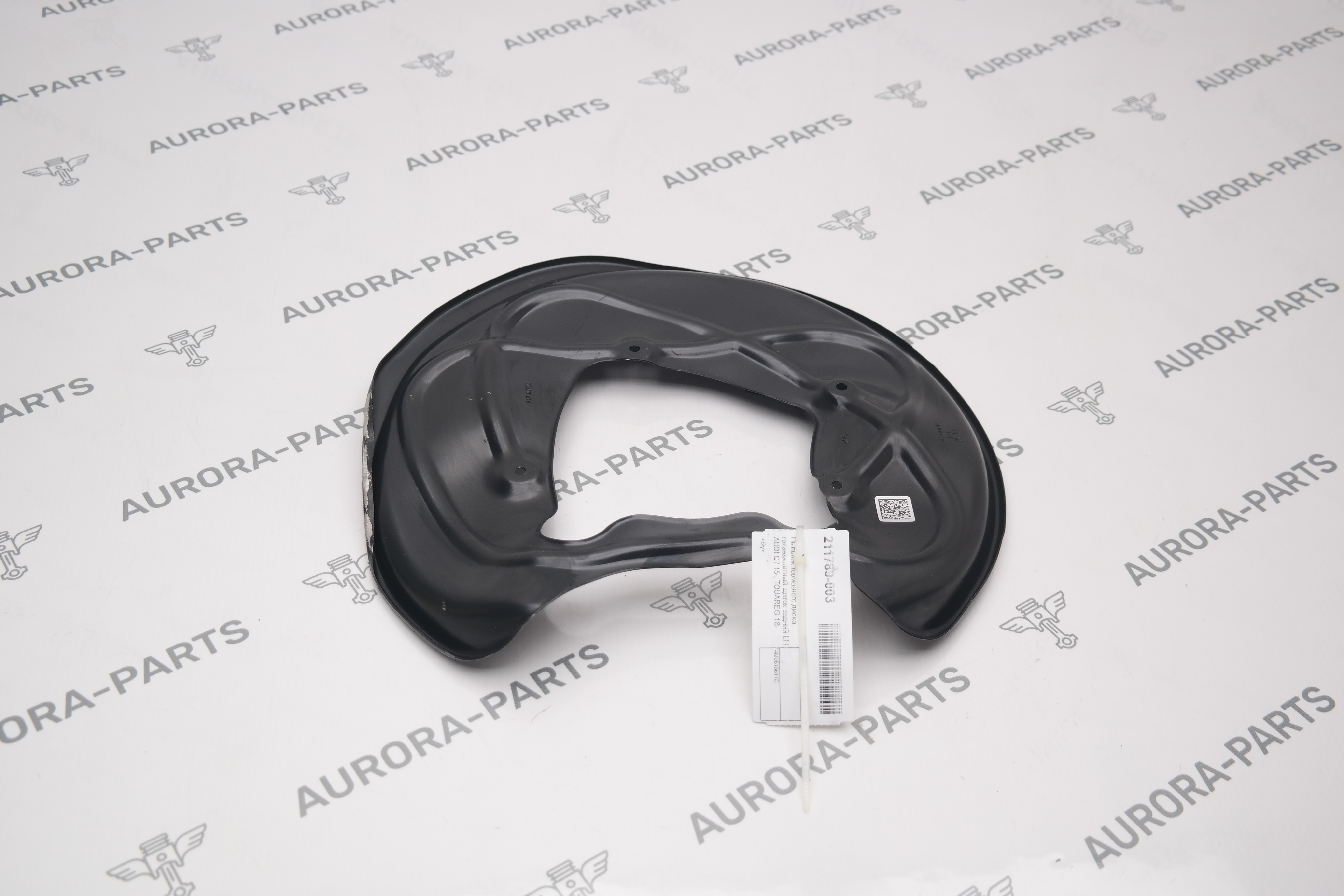 Пыльник тормозного диска грязезащитный щиток задний LH Audi Q7