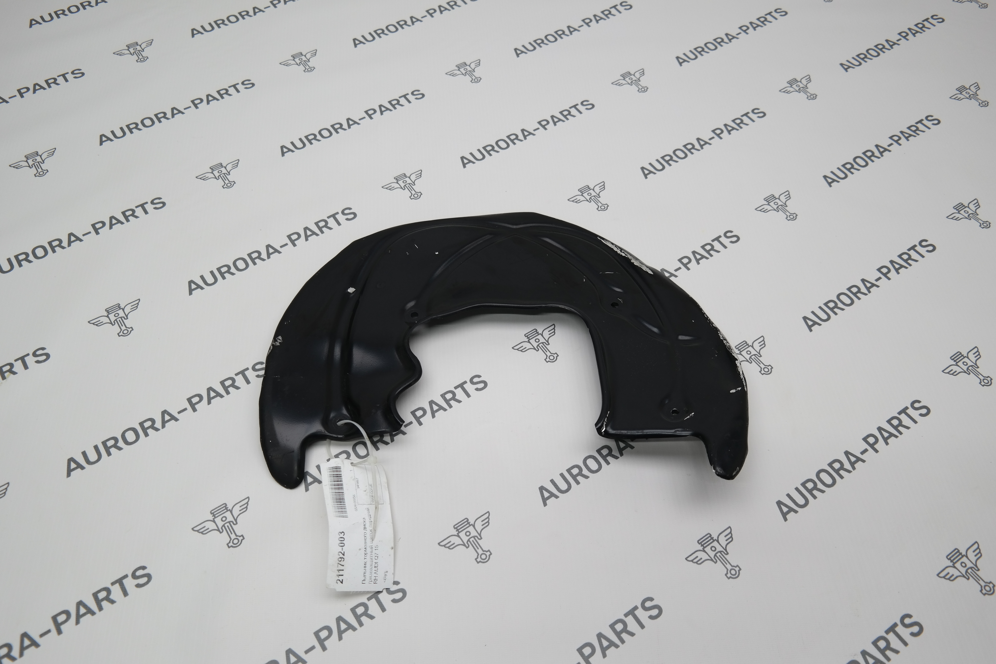 Пыльник тормозного диска грязезащитный щиток передний RH Audi Q7