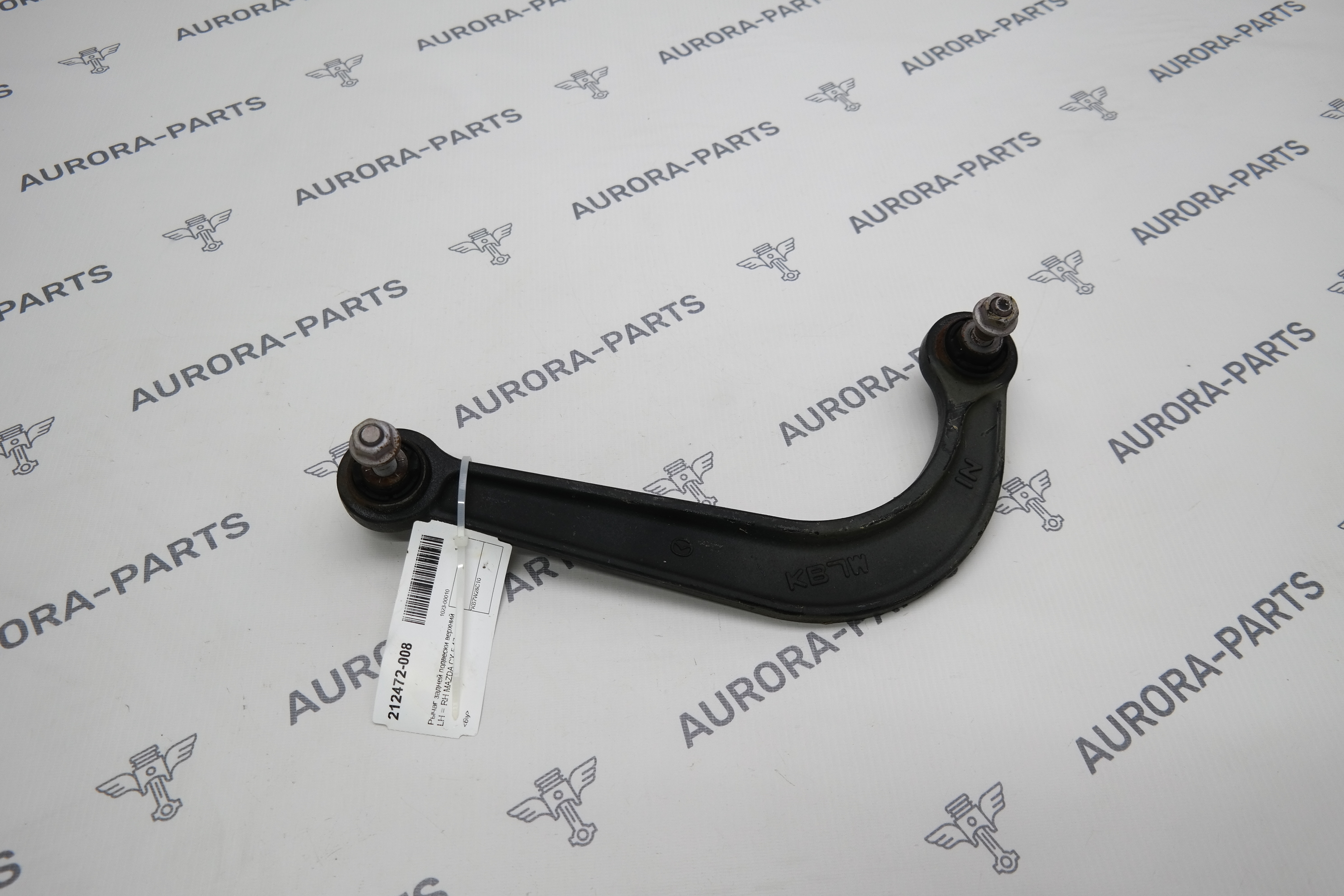 Рычаг задней подвески верхний LH = RH Mazda CX-5