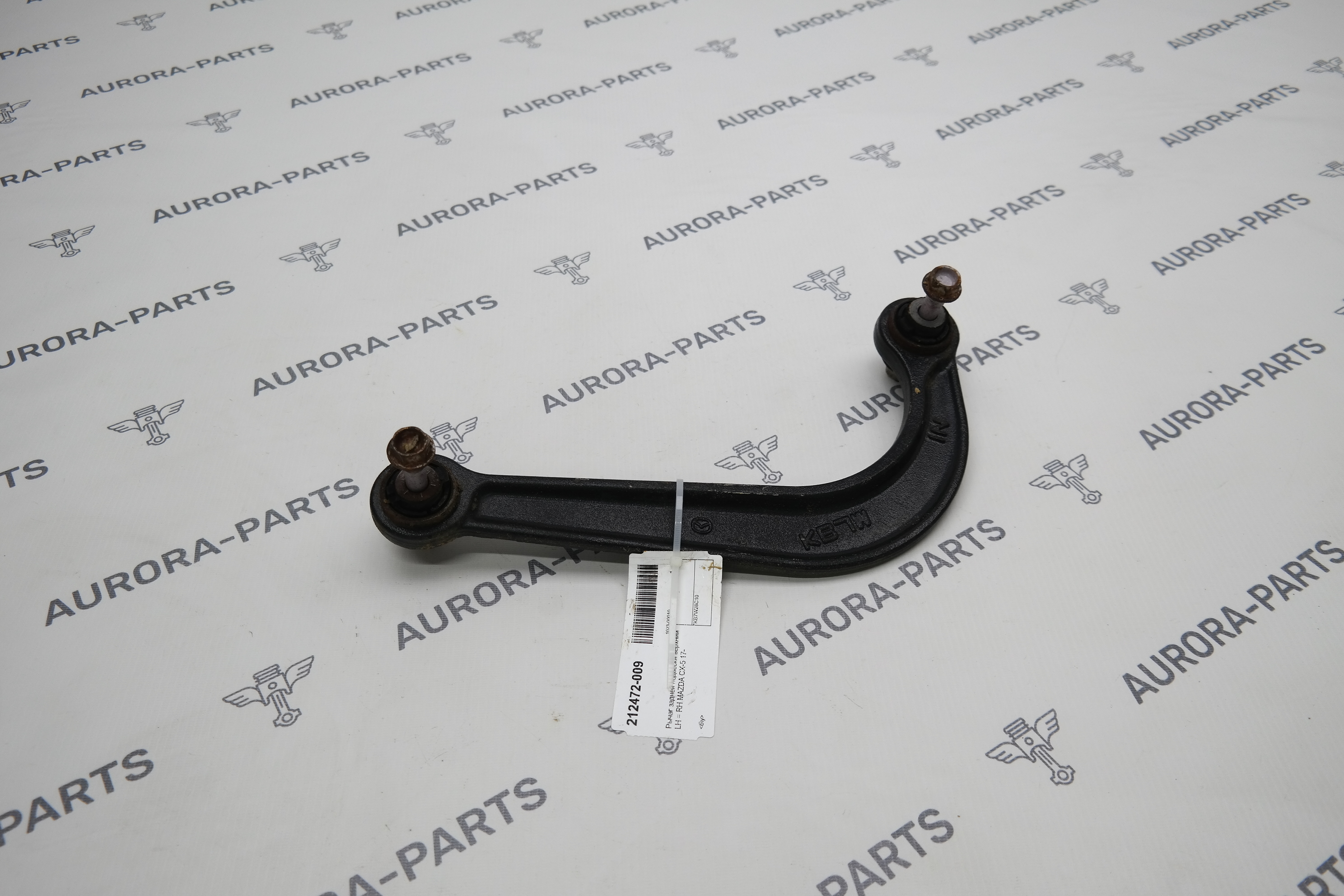 Рычаг задней подвески верхний LH = RH Mazda CX-5