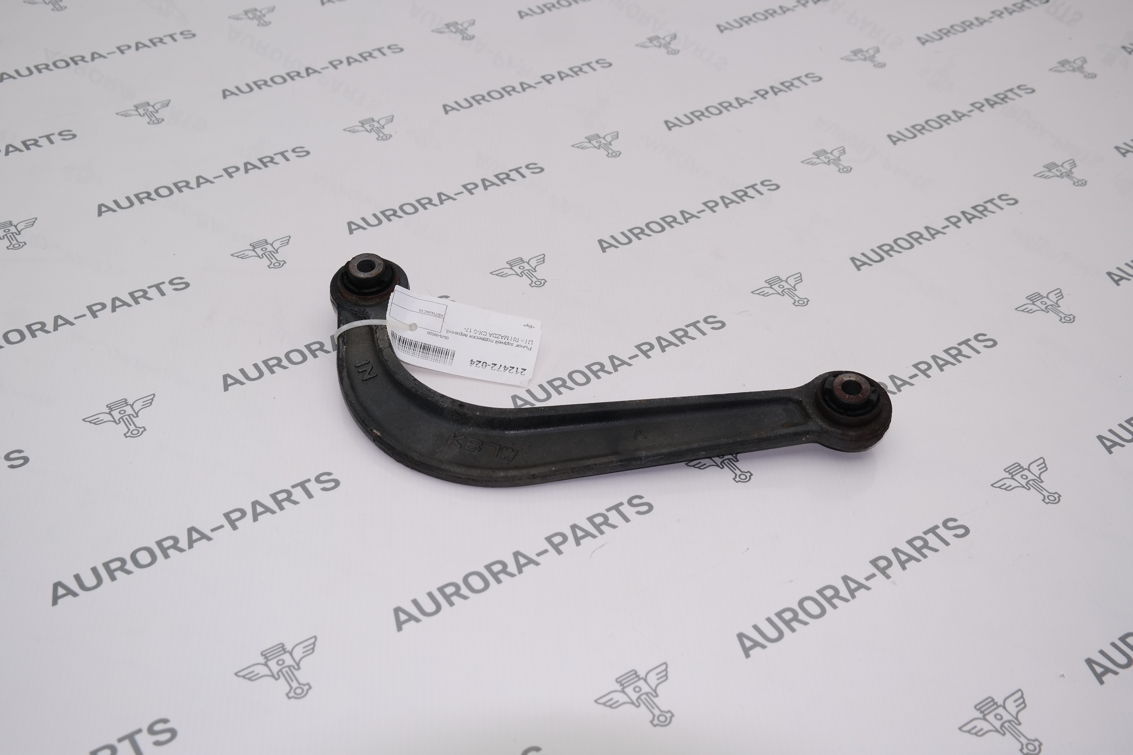 Рычаг задней подвески верхний LH = RH Mazda CX-5