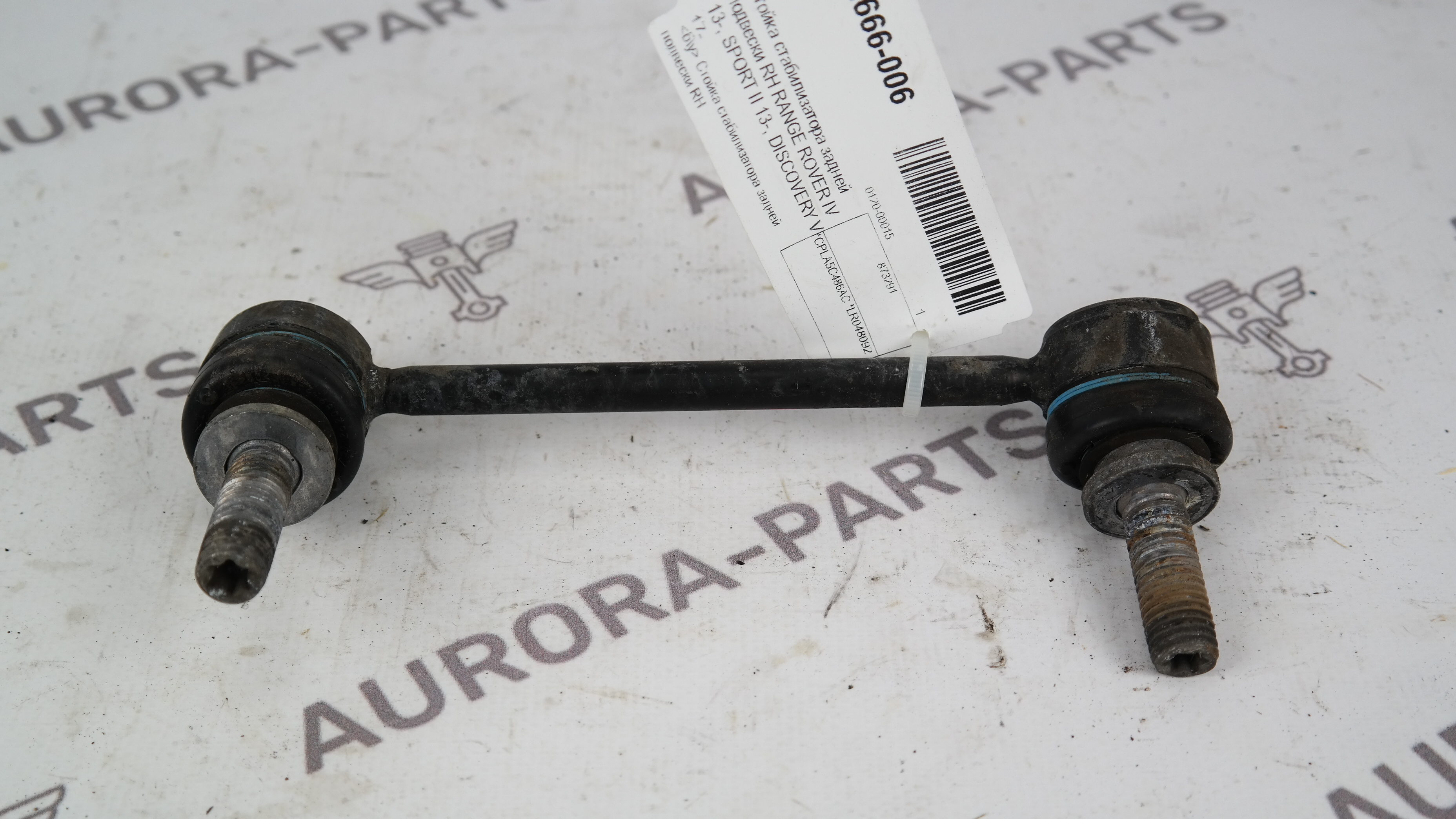 Стойка стабилизатора задней подвески RH Land Rover Range Rover 30DDTX