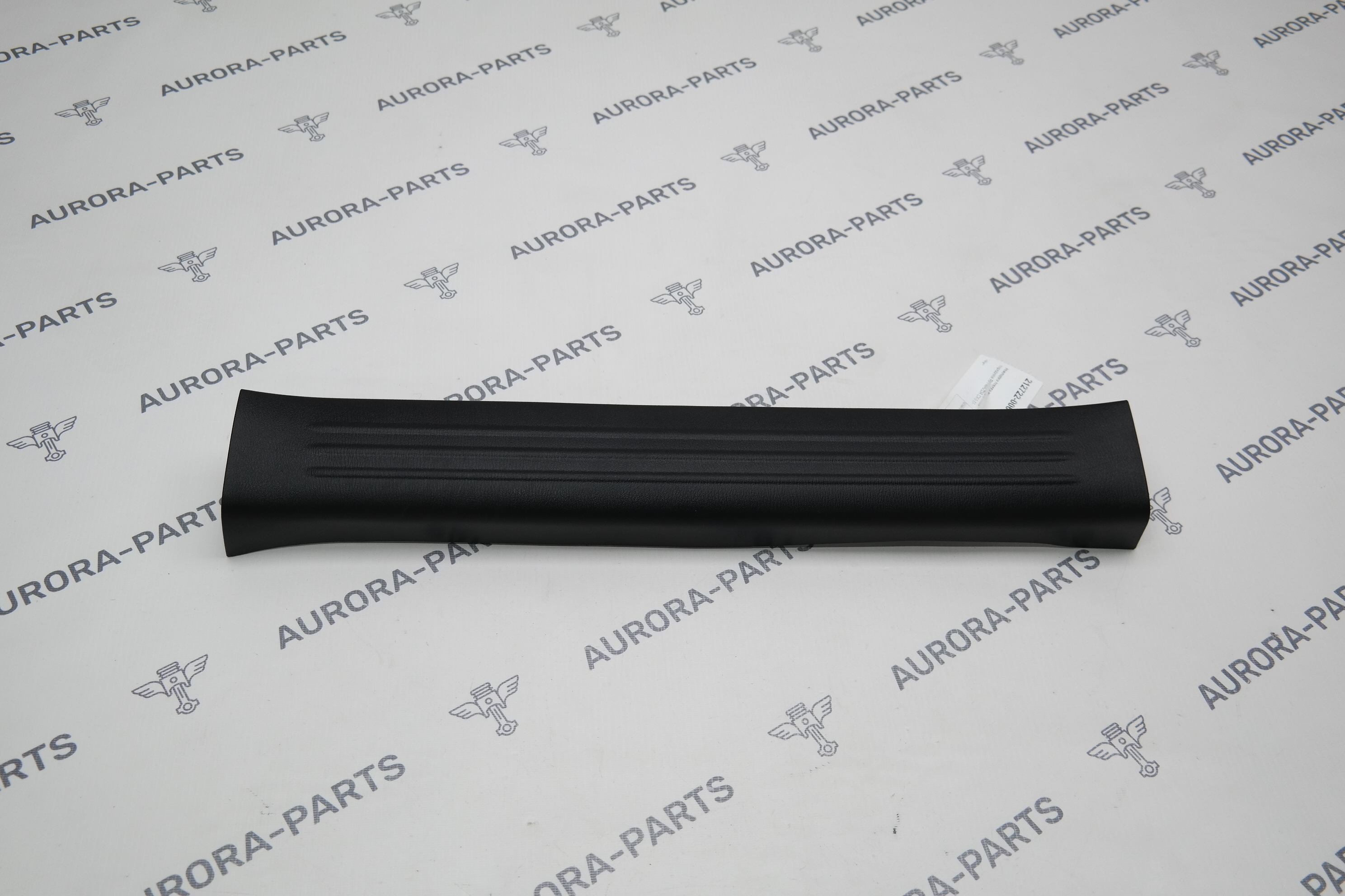 Накладка порога внутренняя передняя RH Mazda CX-5