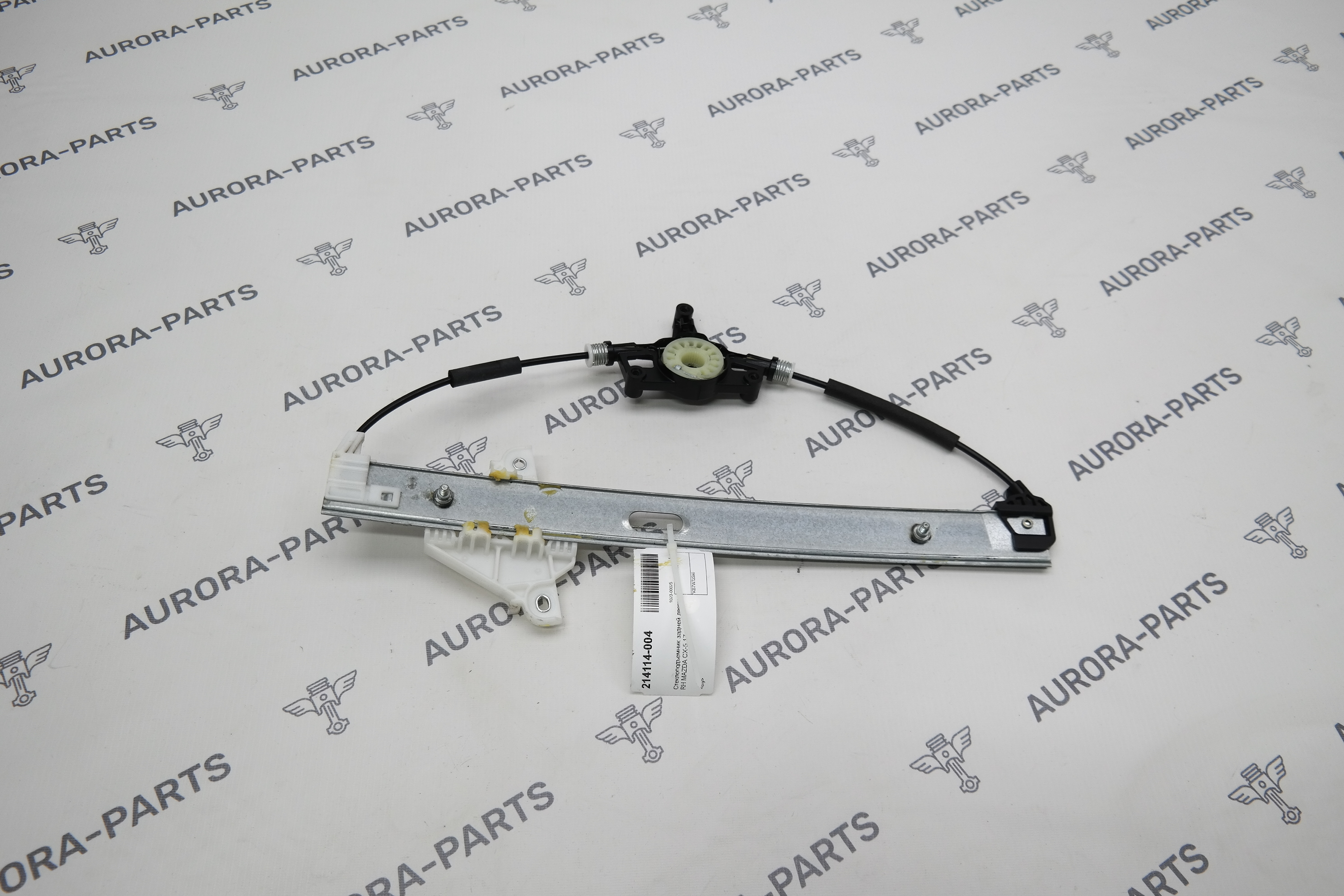 Стеклоподъемник задней двери RH Mazda CX-5