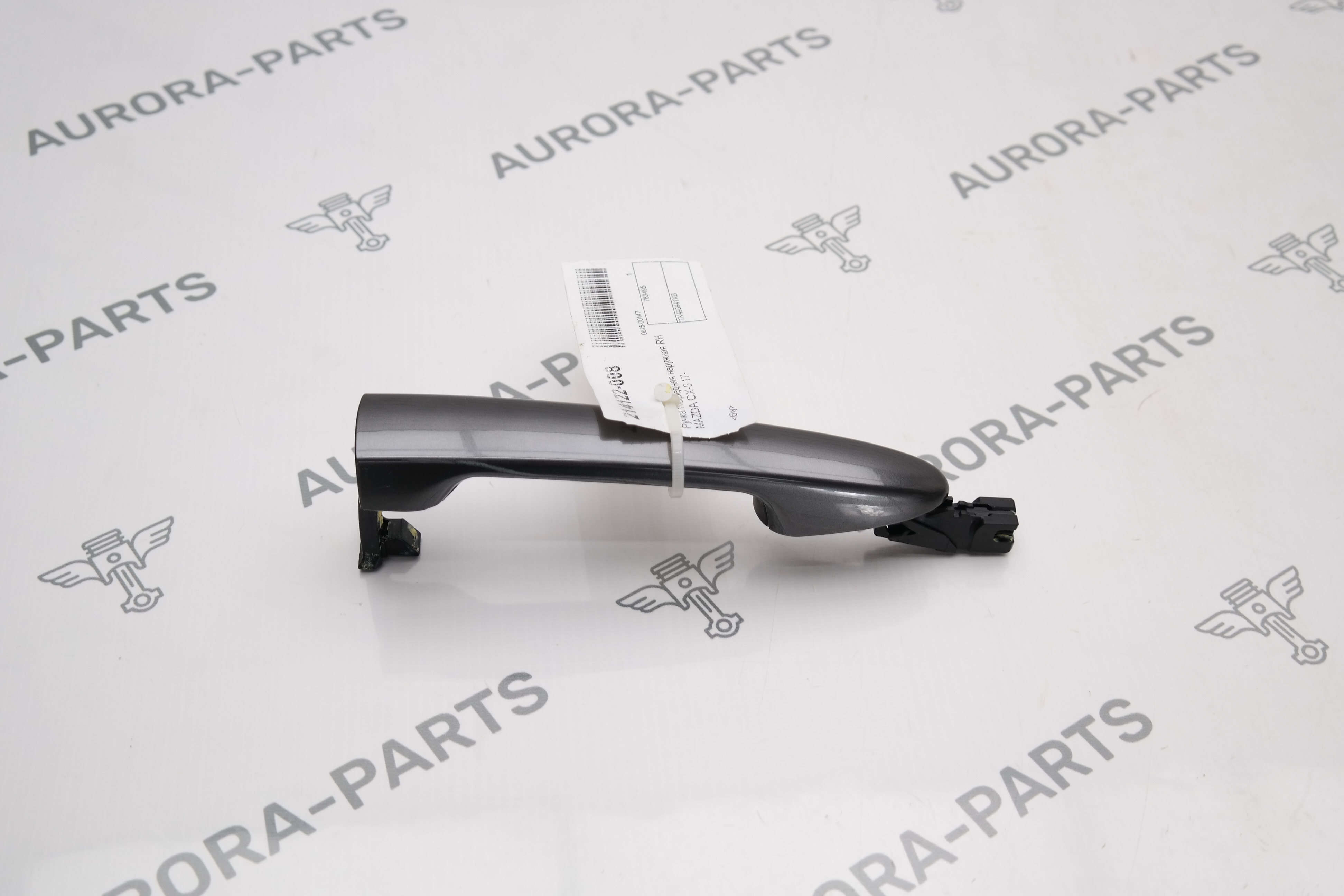 Ручка передняя наружная RH Mazda CX-5