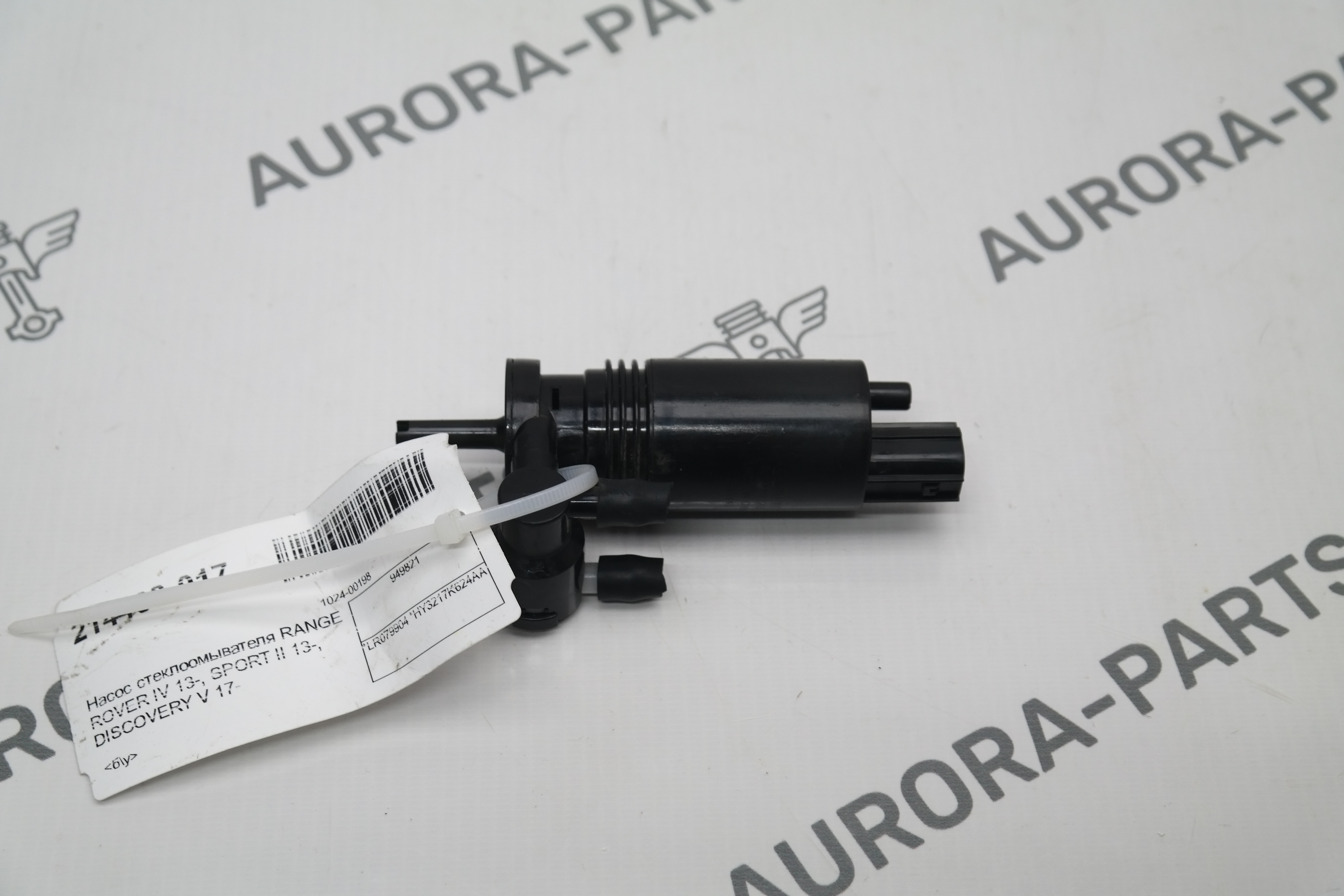 Насос стеклоомывателя Land Rover Range Rover Sport