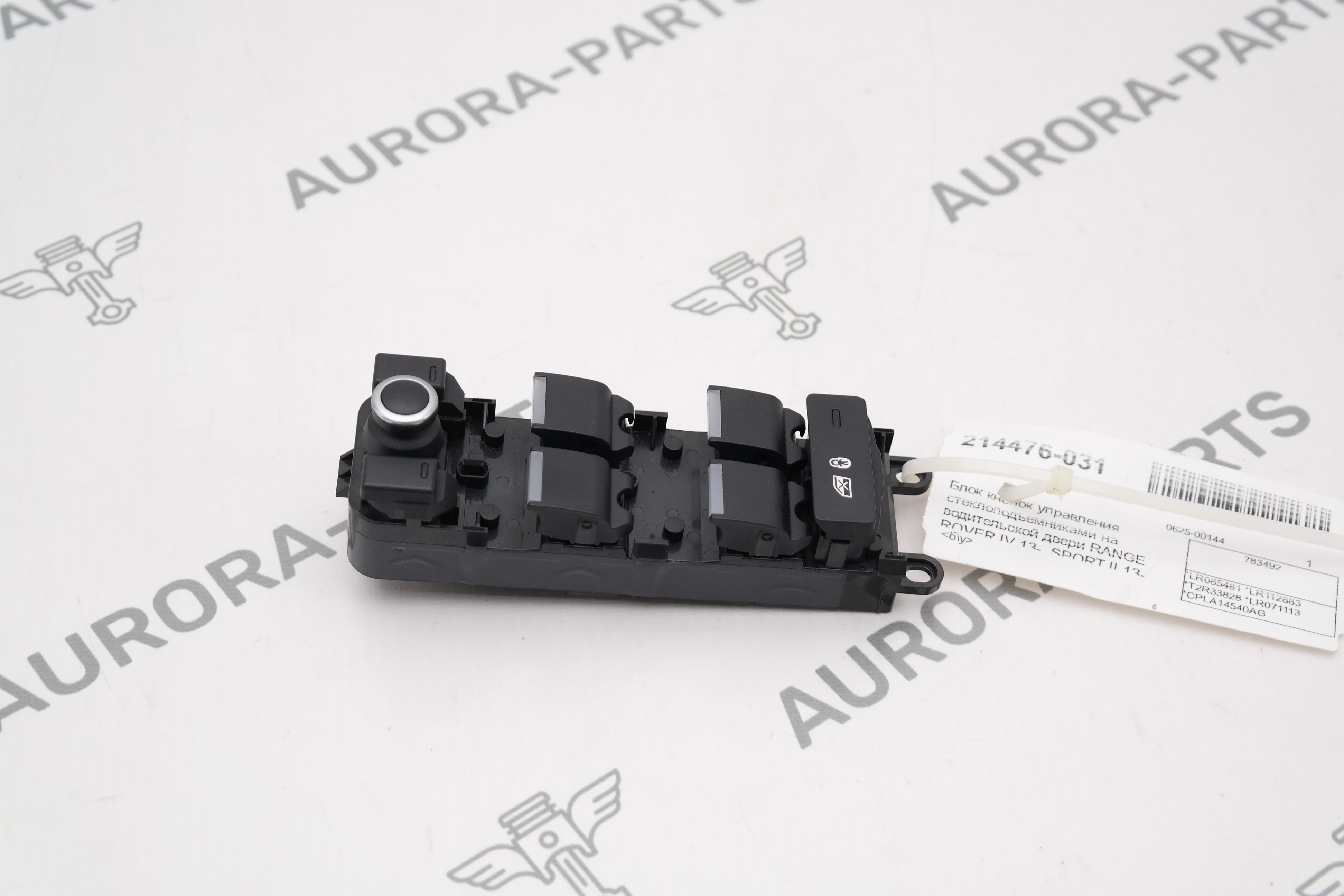 Блок кнопок управления стеклоподъемниками на водительской двери Land Rover Range Rover 30DDTX