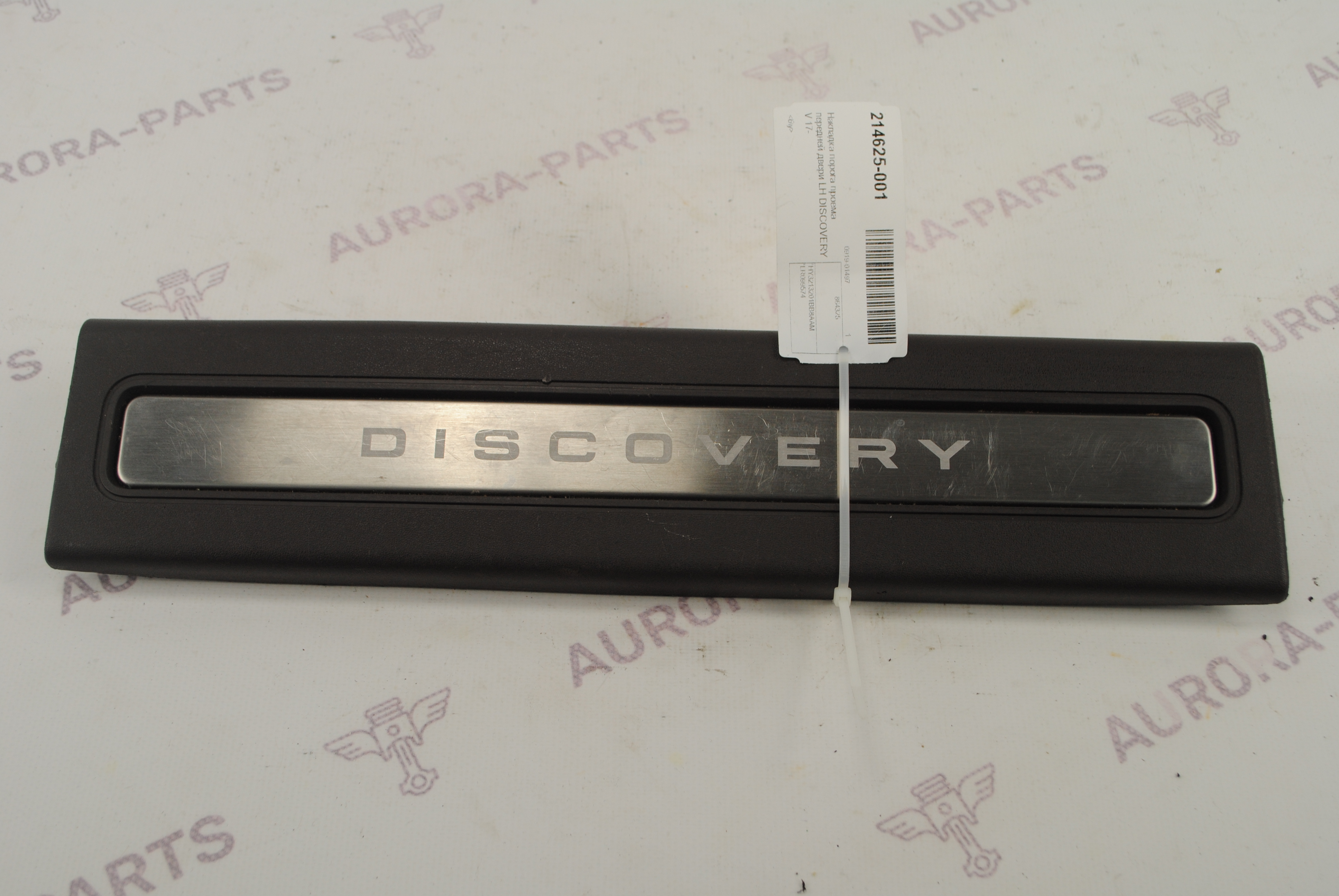 Накладка порога проема передней двери LH Land Rover Discovery