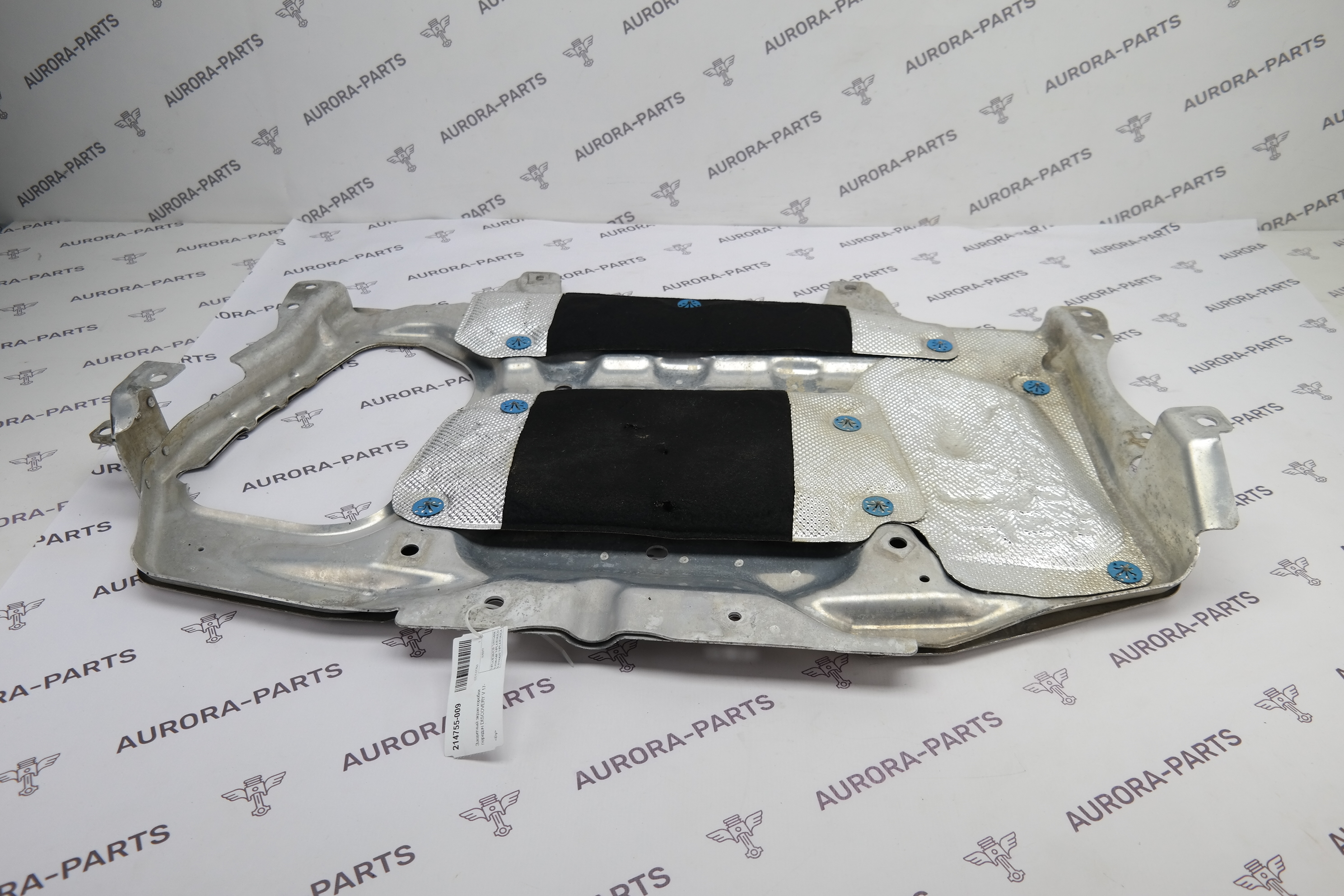 Защитный экран коробки передач Land Rover Discovery