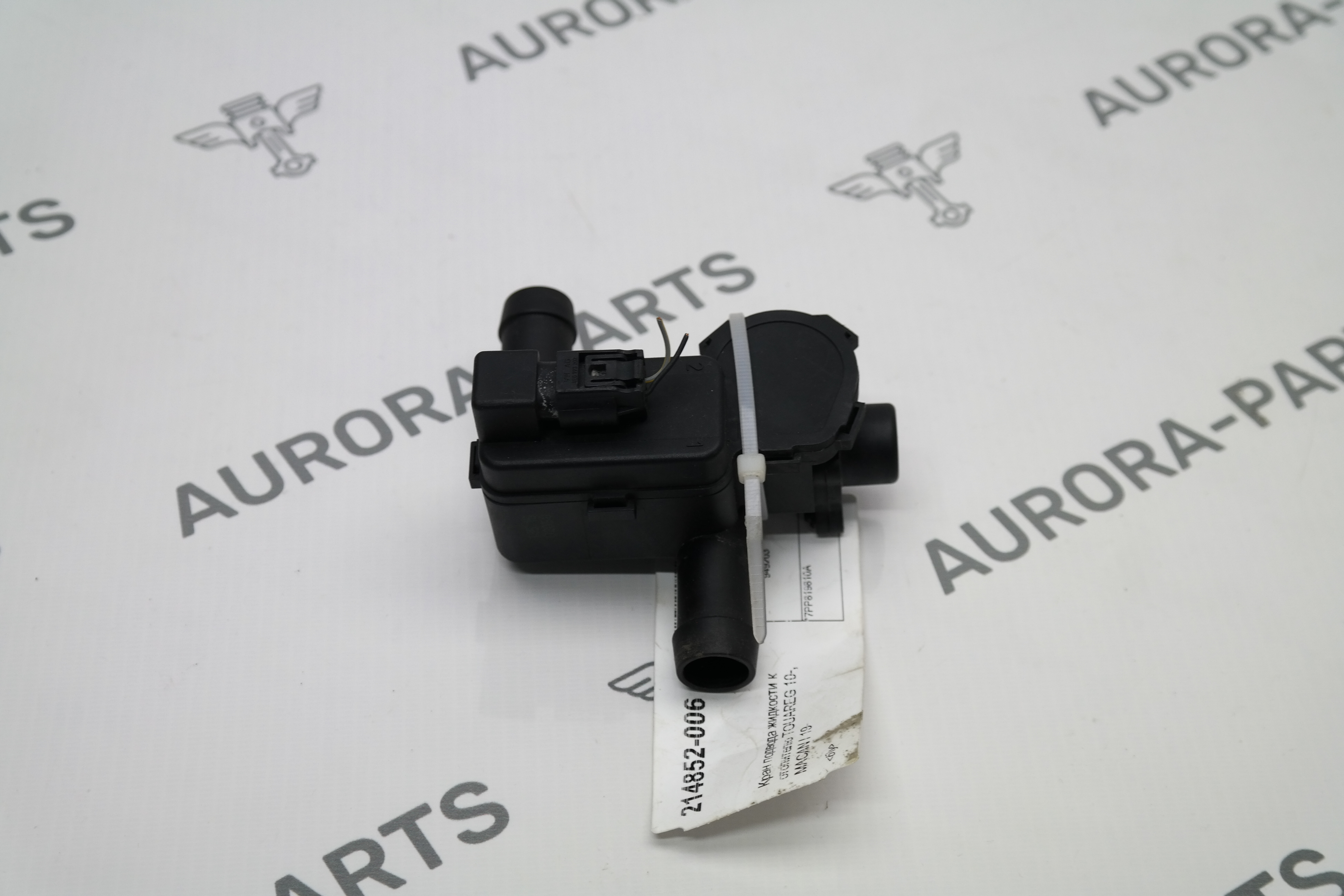 Кран подвода жидкости к отопителю VW Touareg