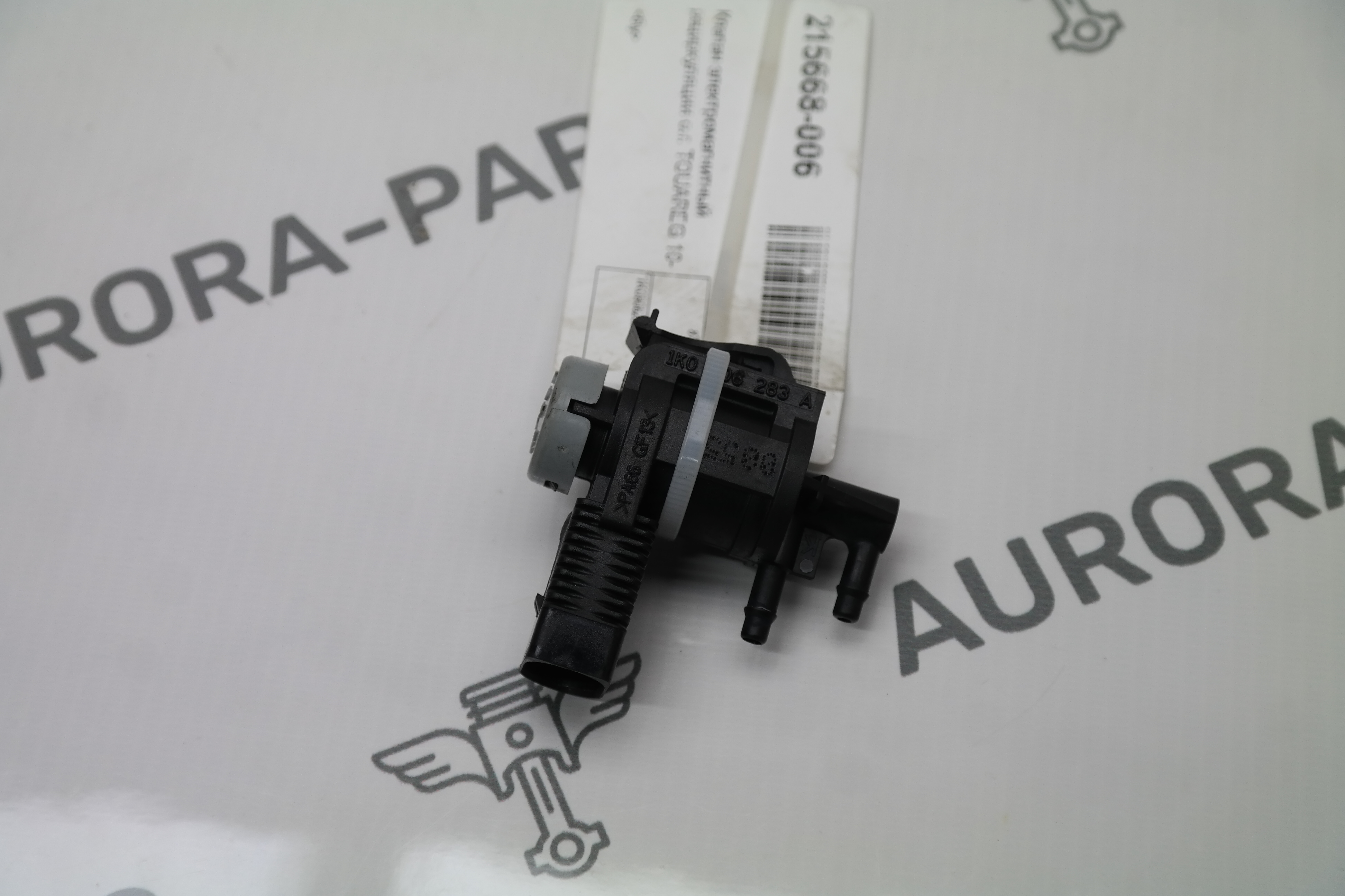 Клапан электромагнитный рециркуляции о.г. VW Touareg