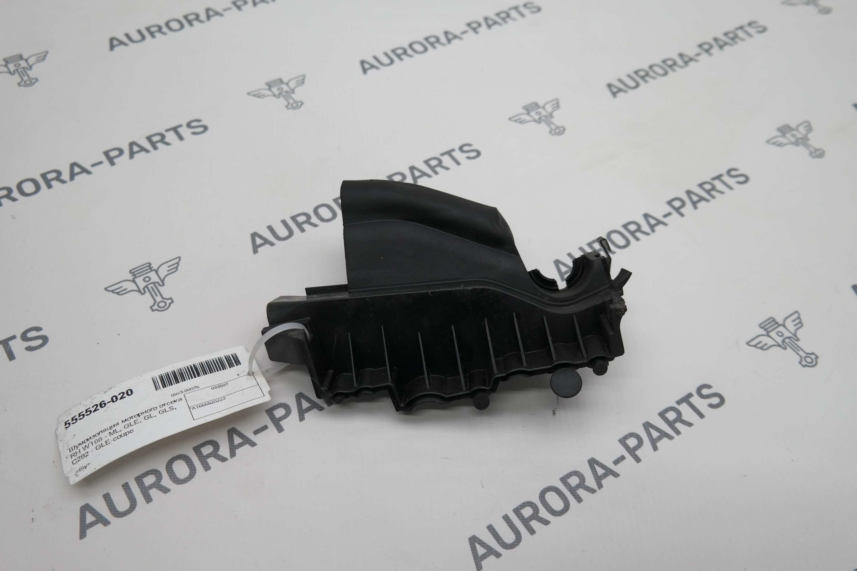 Шумоизоляция моторного отсека RH Mercedes GL/GLS