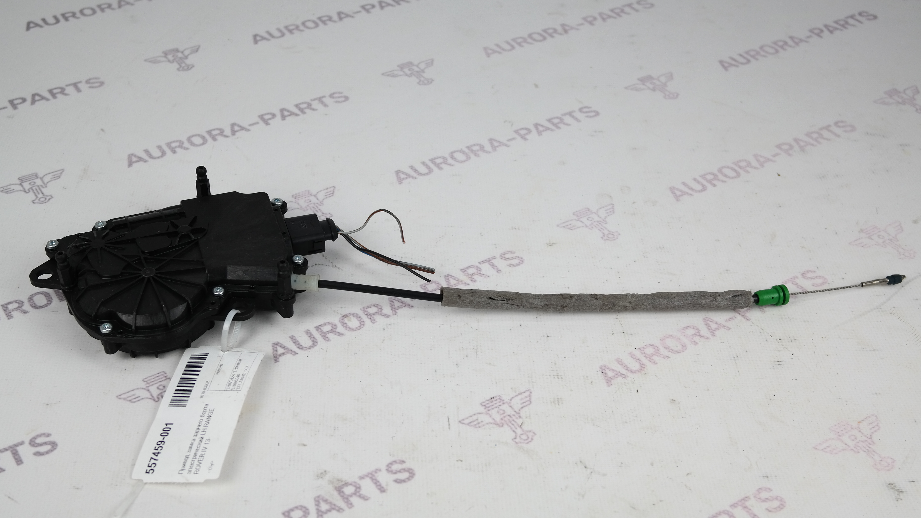 Привод замка заднего борта электрический LH Land Rover Range Rover 30DDTX