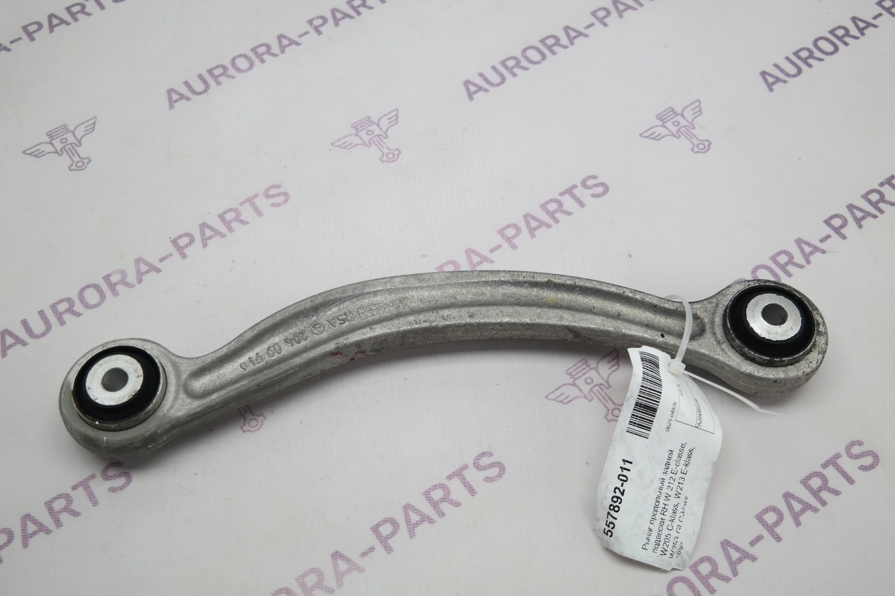 Рычаг продольный задней подвески RH Mercedes C-Klasse