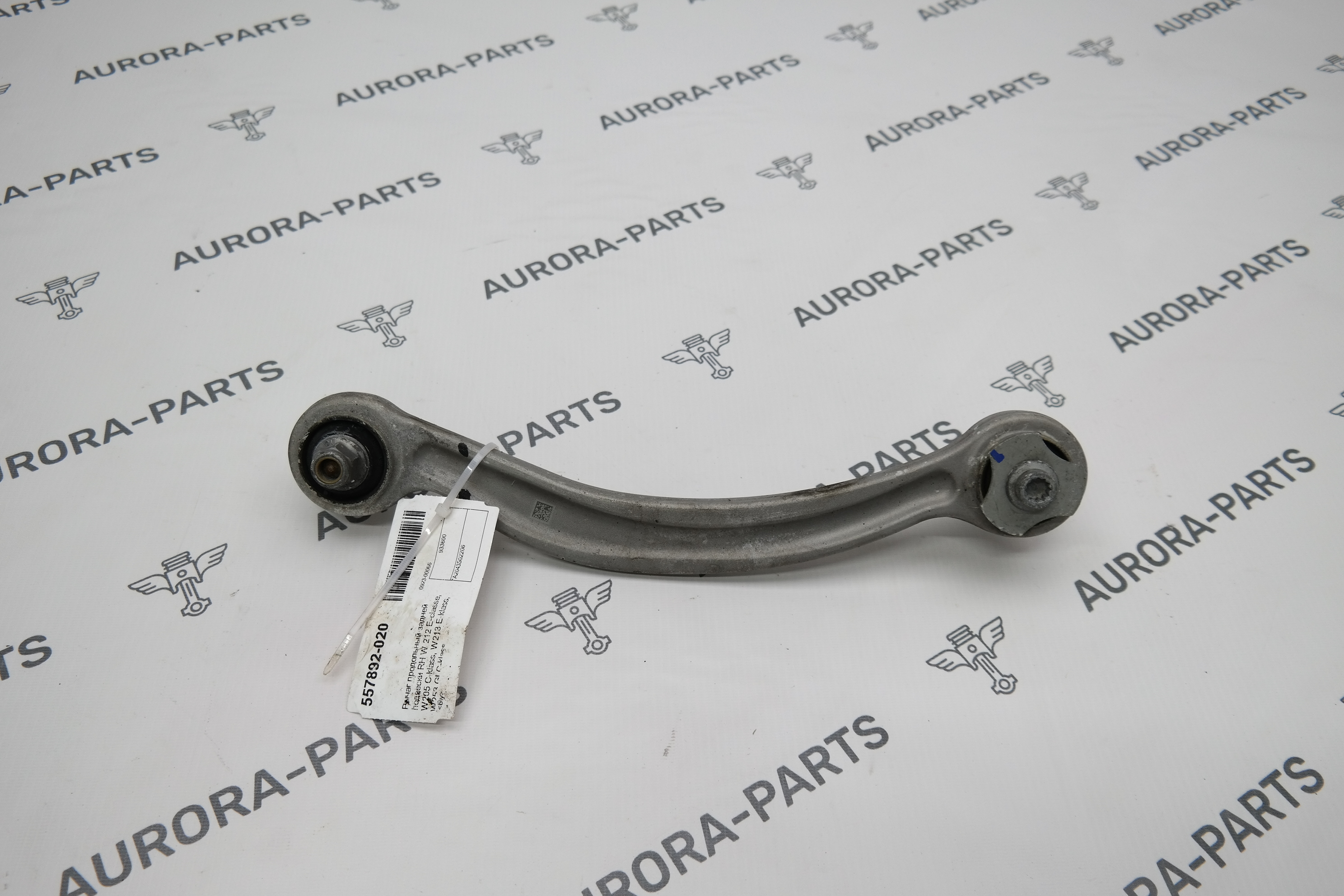 Рычаг продольный задней подвески RH Mercedes C-Klasse