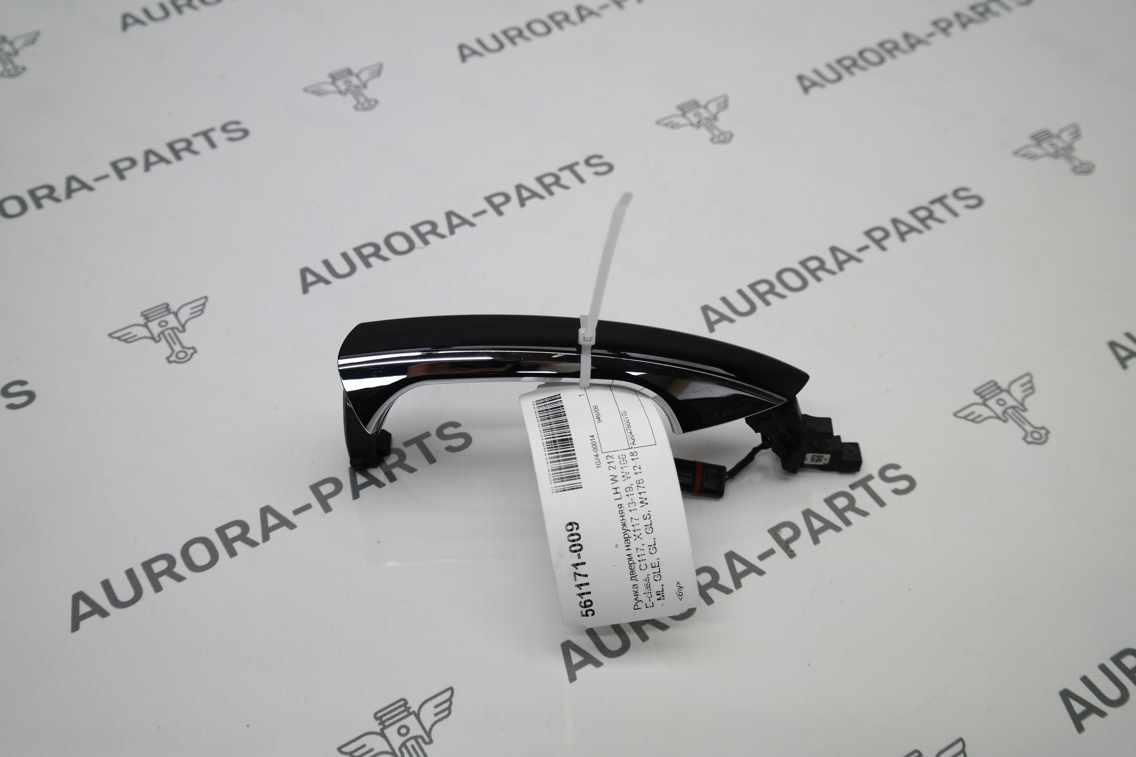 Ручка двери наружняя LH Mercedes E-Klasse 