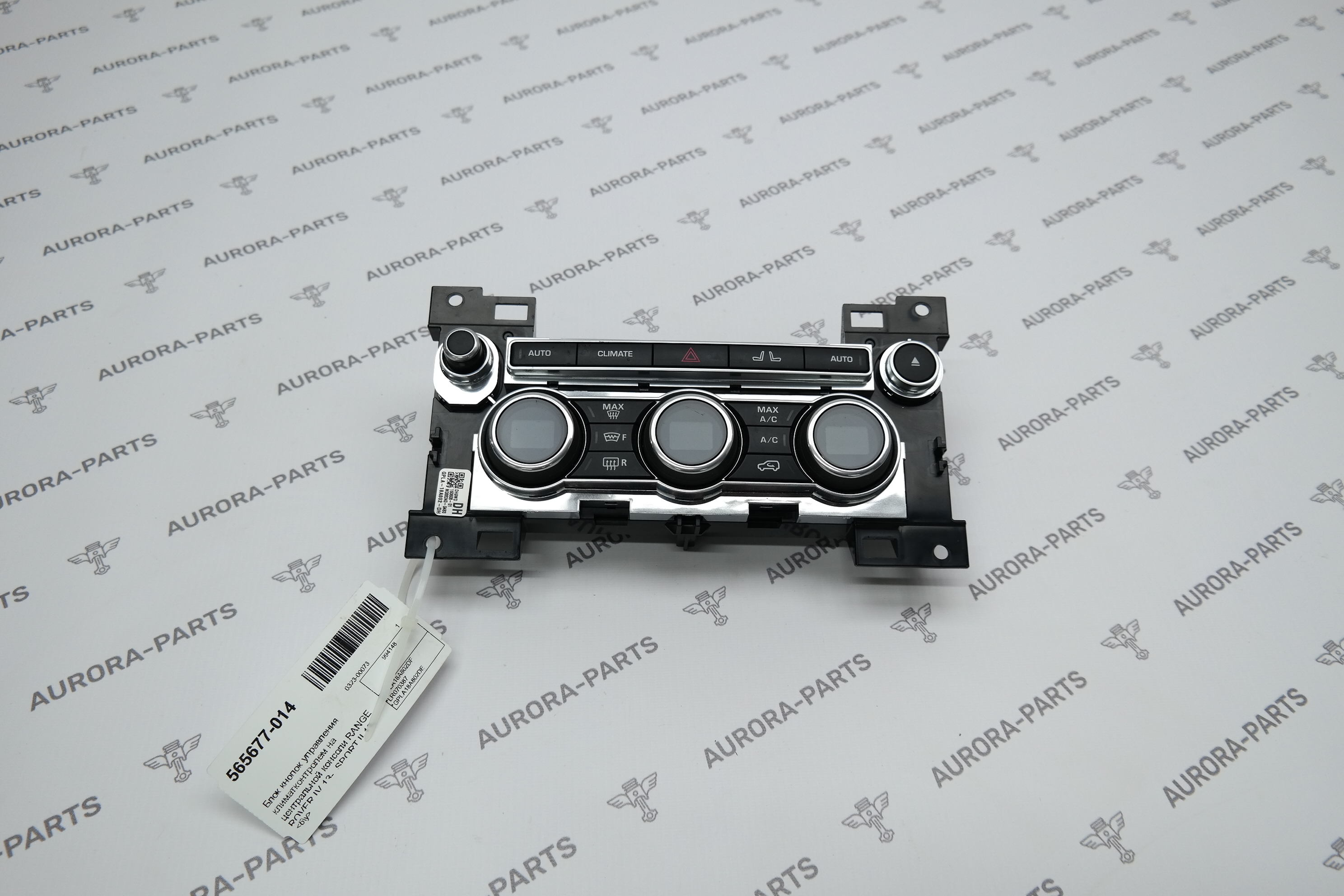 Блок кнопок управления климатконтролем на центральной консоли Land Rover Range Rover 30DDTX