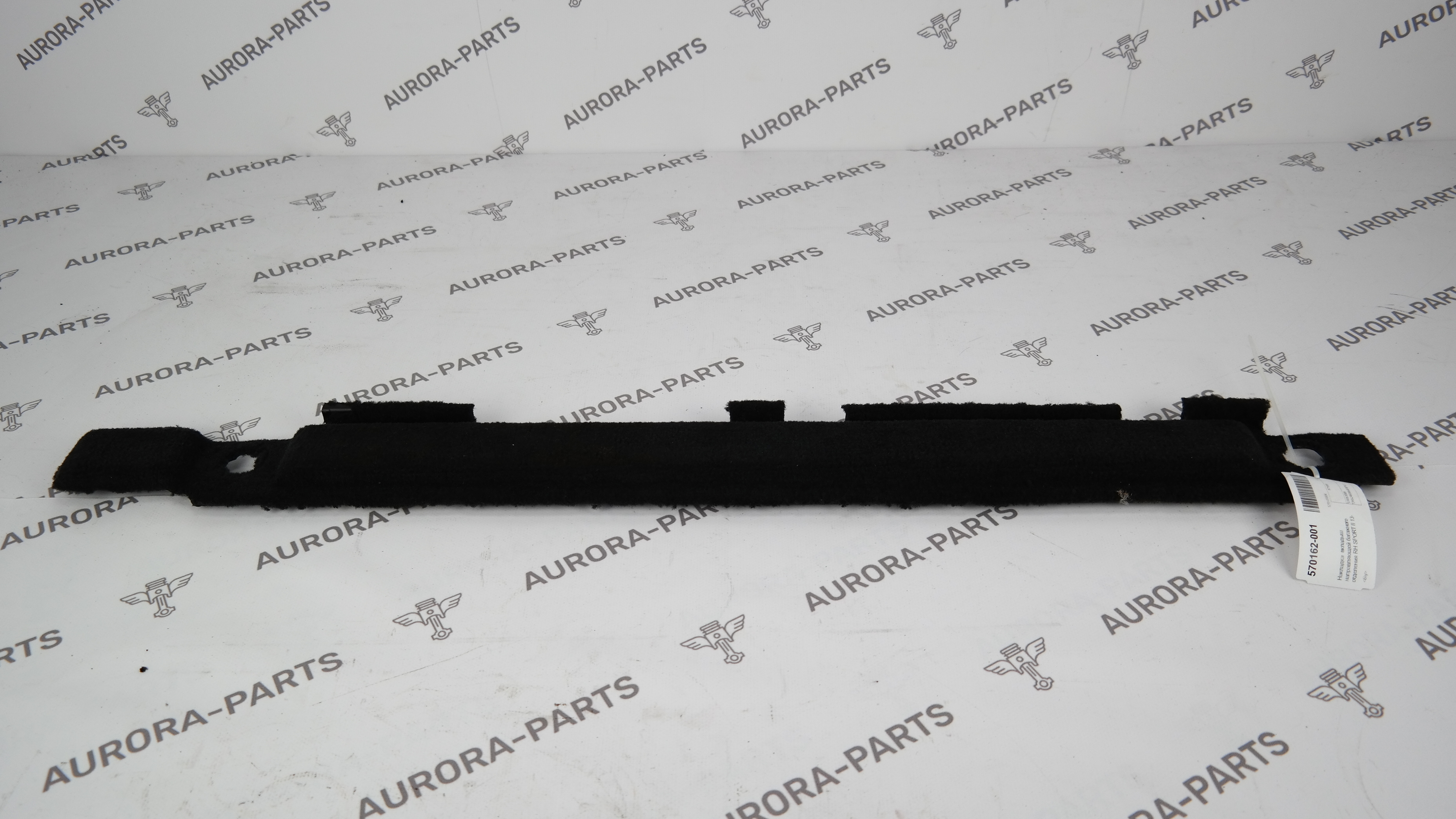 Накладка вкладыш направляющей багажного отделения RH Land Rover Range Rover Sport