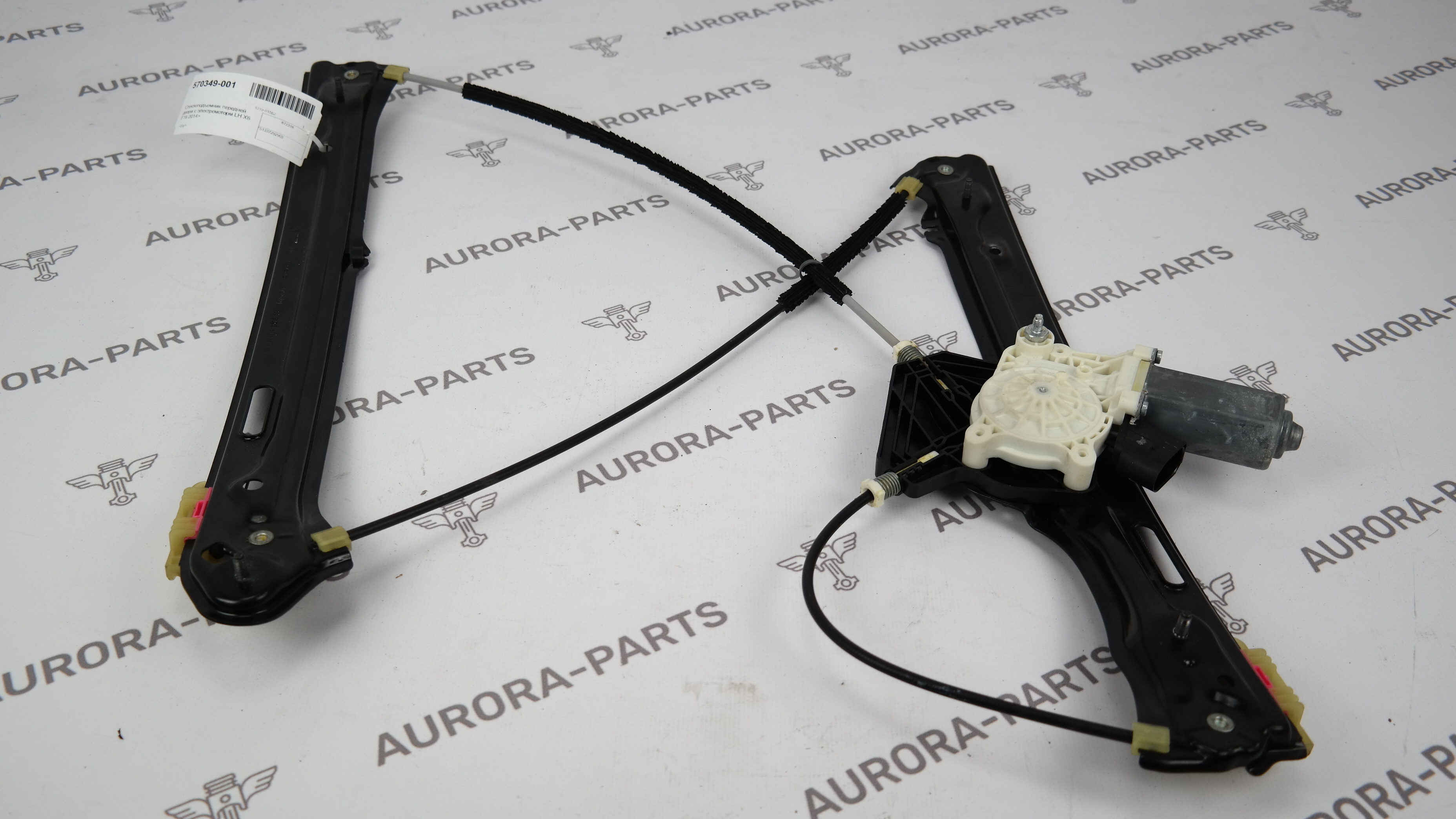 Стеклоподъемник передней двери с электромоторм LH BMW X6