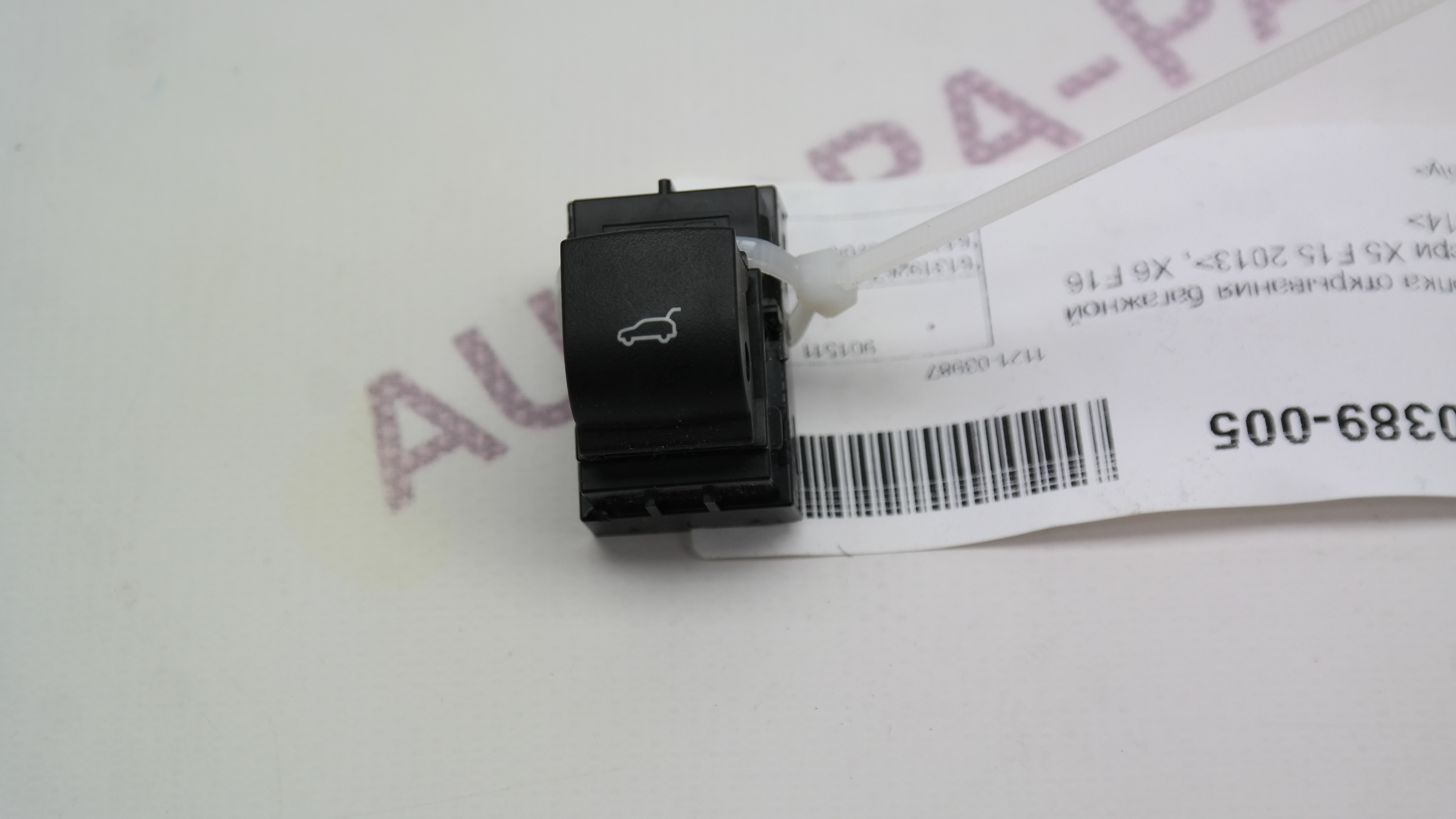 Кнопка открывания багажной двери BMW X5