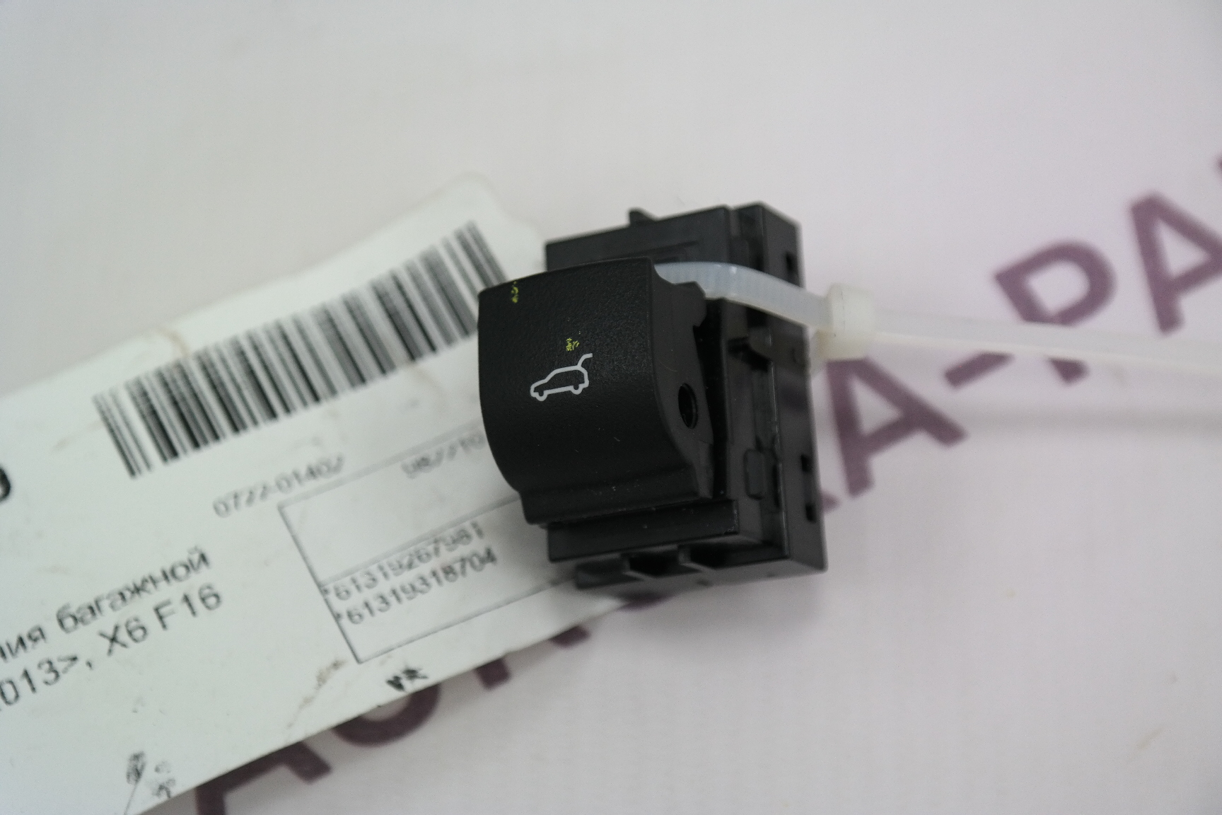 Кнопка открывания багажной двери BMW X5