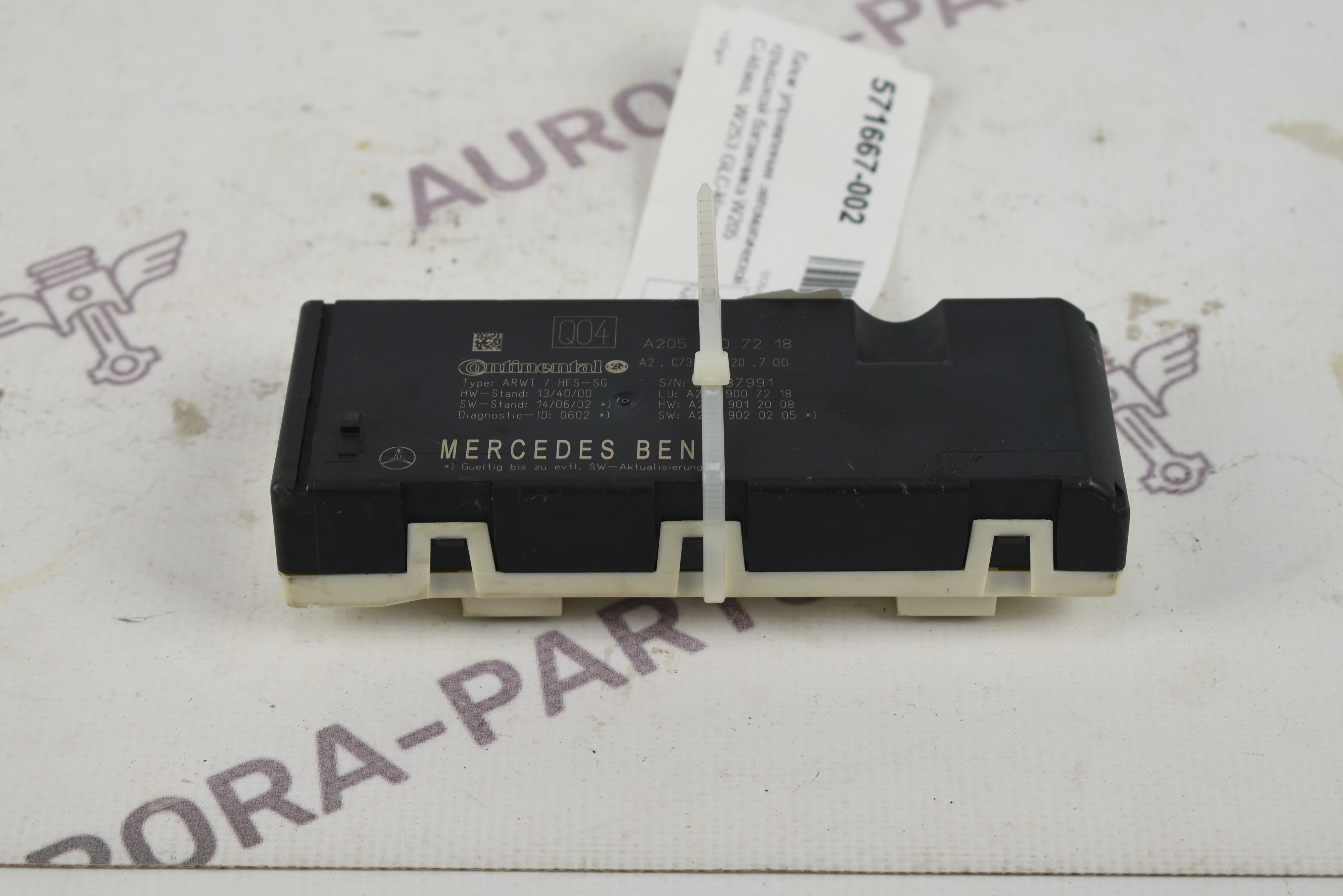 Блок управления автоматической крышкой багажника Mercedes GLC