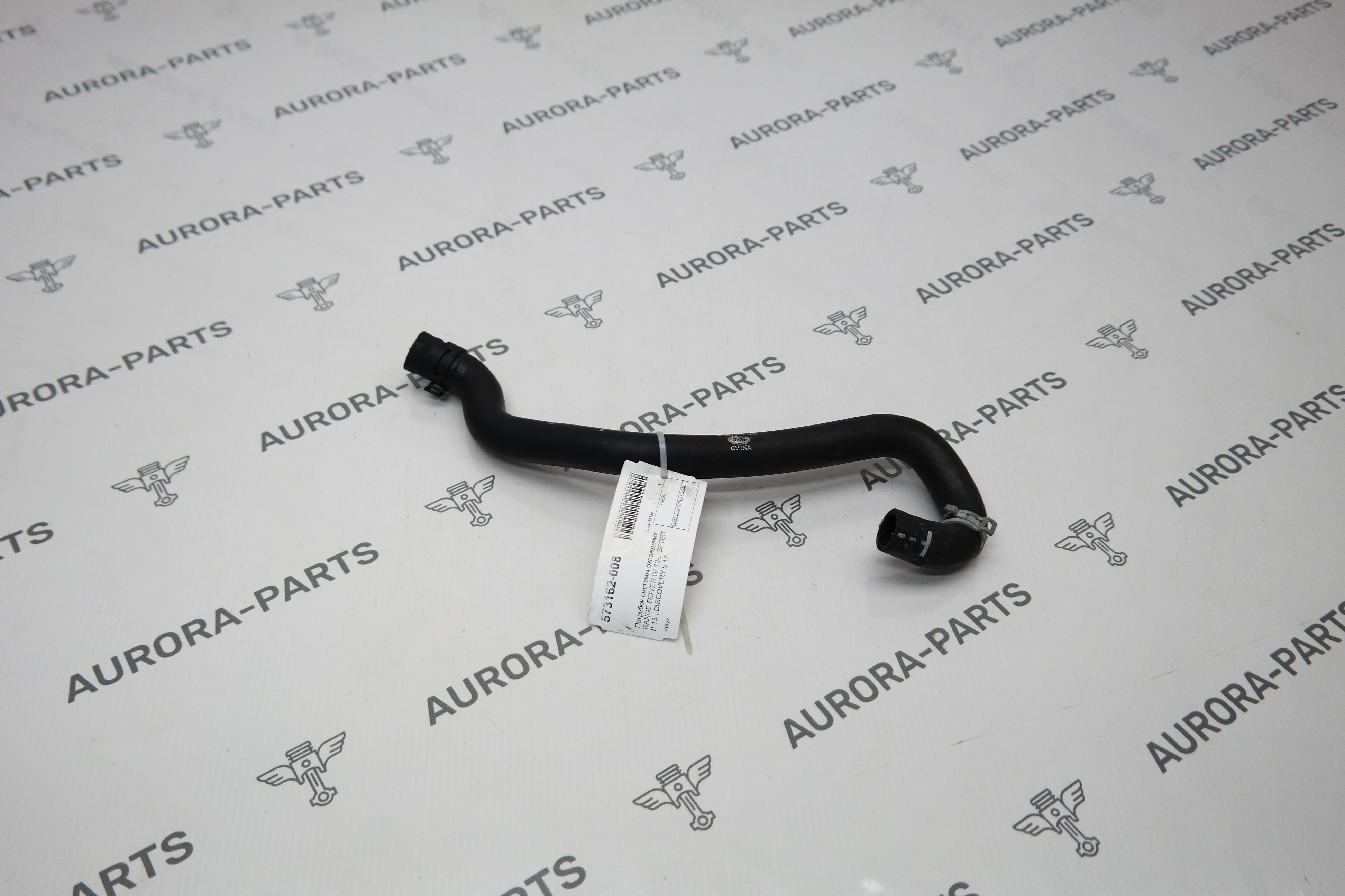 Патрубок системы охлаждения Land Rover Discovery