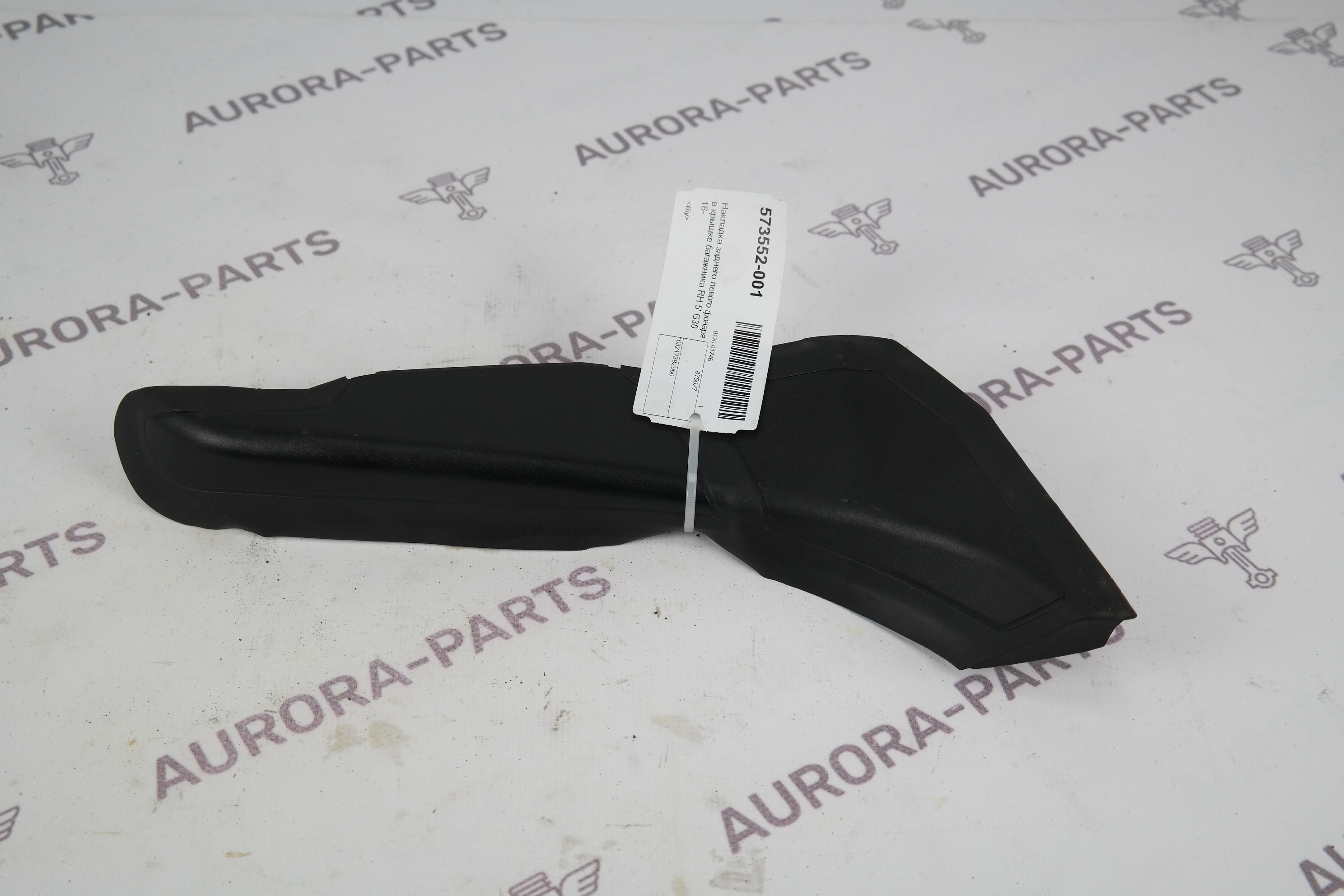 Молдинг заднего фонаря в крышке багажника RH BMW 5-Series