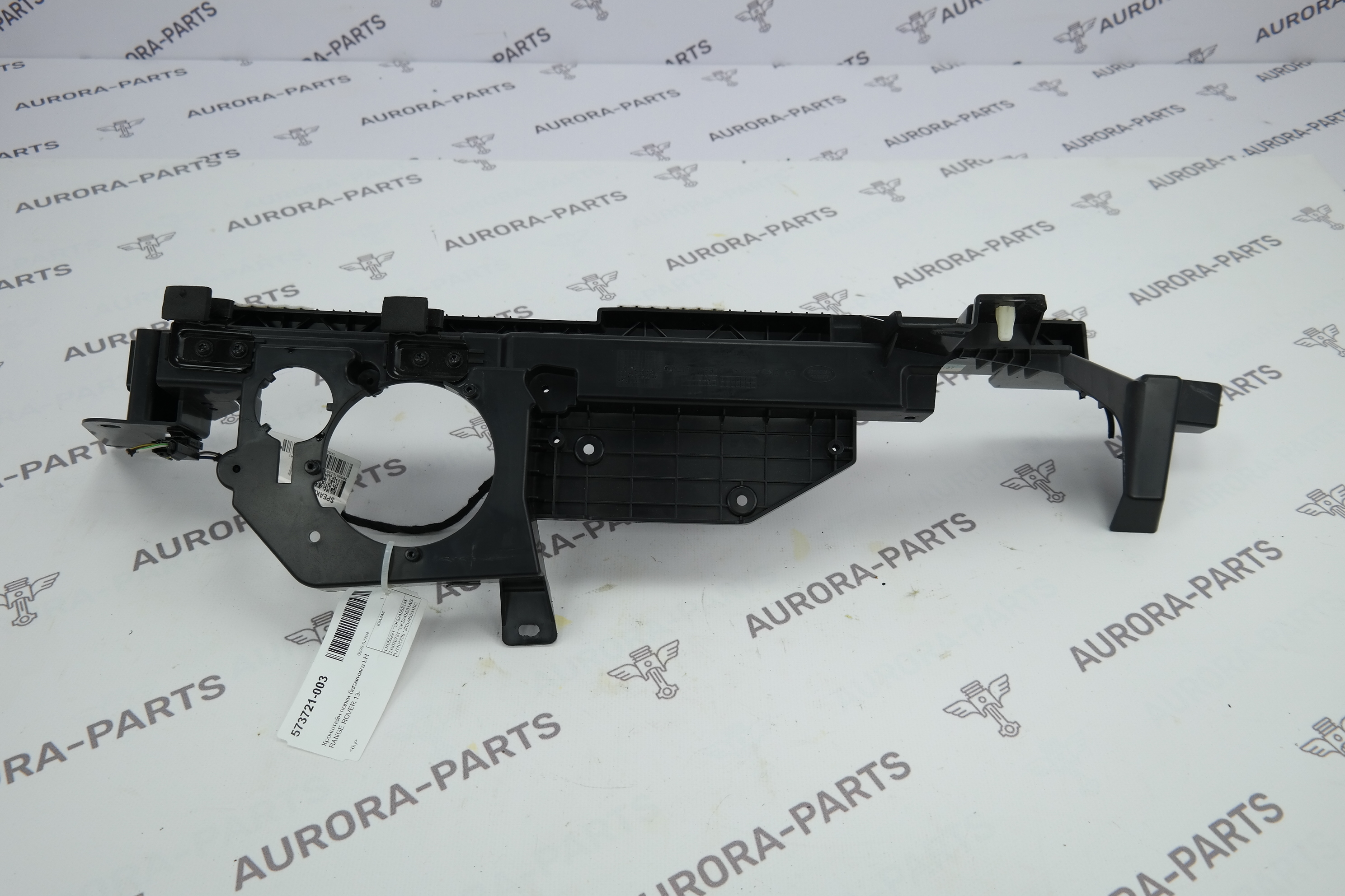 Кронштейн полки багажника LH Land Rover Range Rover 30DDTX