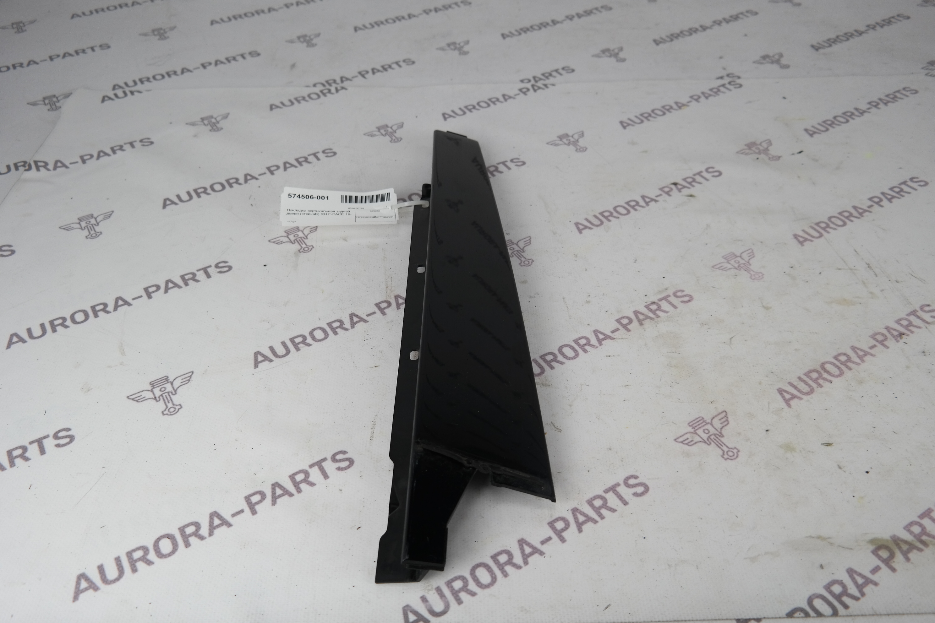 Накладка вертикальная задней двери (стойкаB) RH Jaguar F-Pace