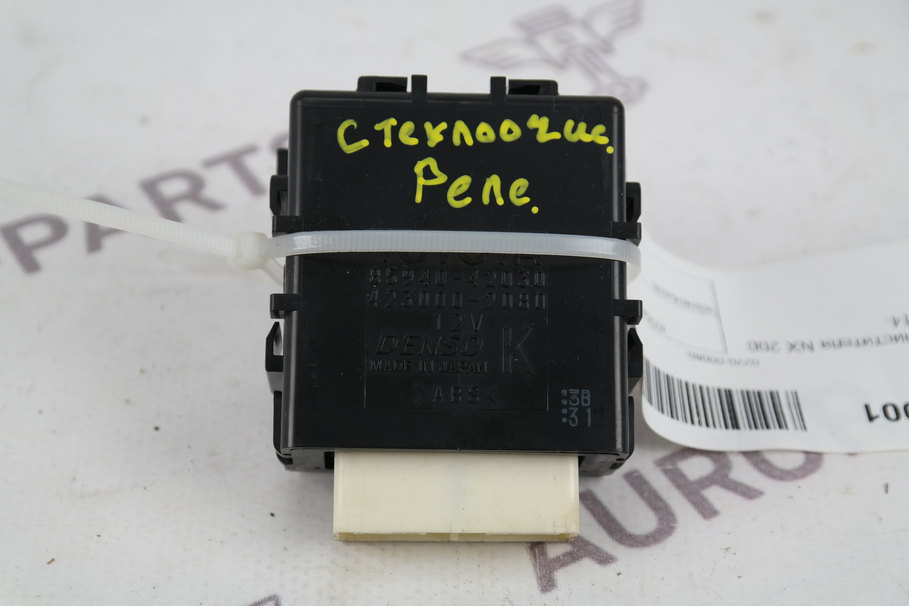 Реле стеклоочистителя Lexus NX 200