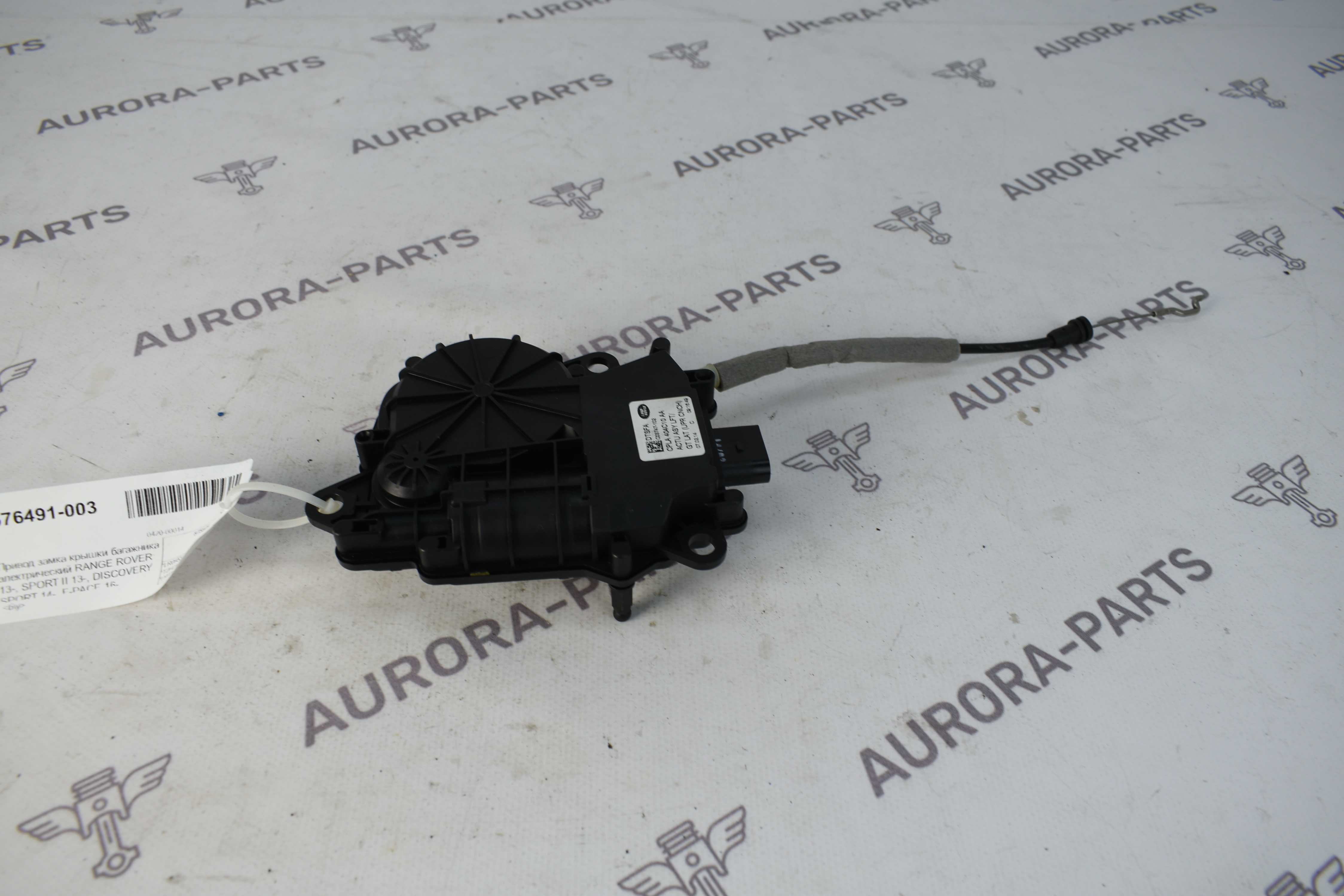 Замок range rover. Ford 1 341 894 переключатель замка крышки багажника электрический