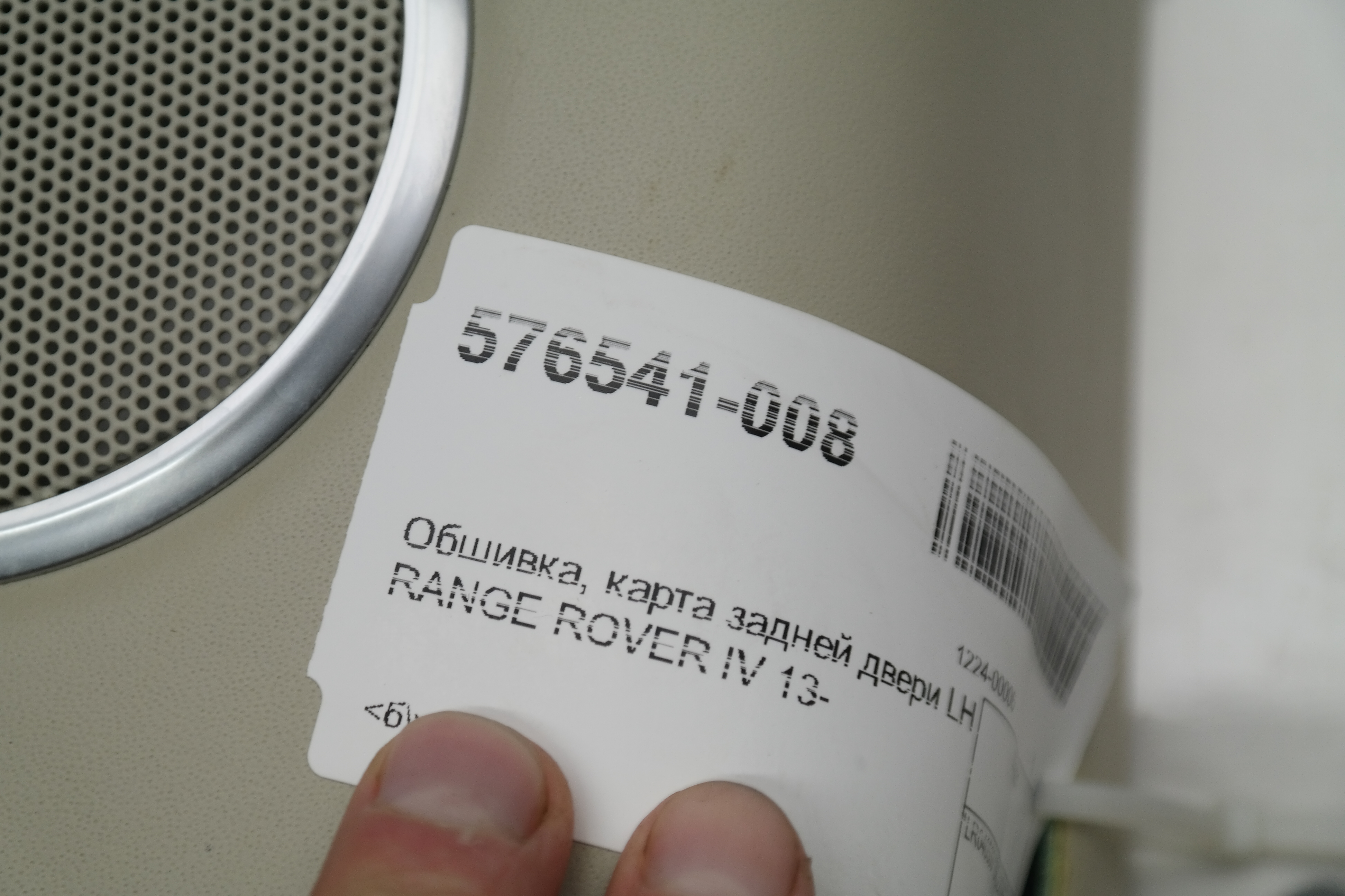 Обшивка, карта задней двери LH Land Rover Range Rover 30DDTX