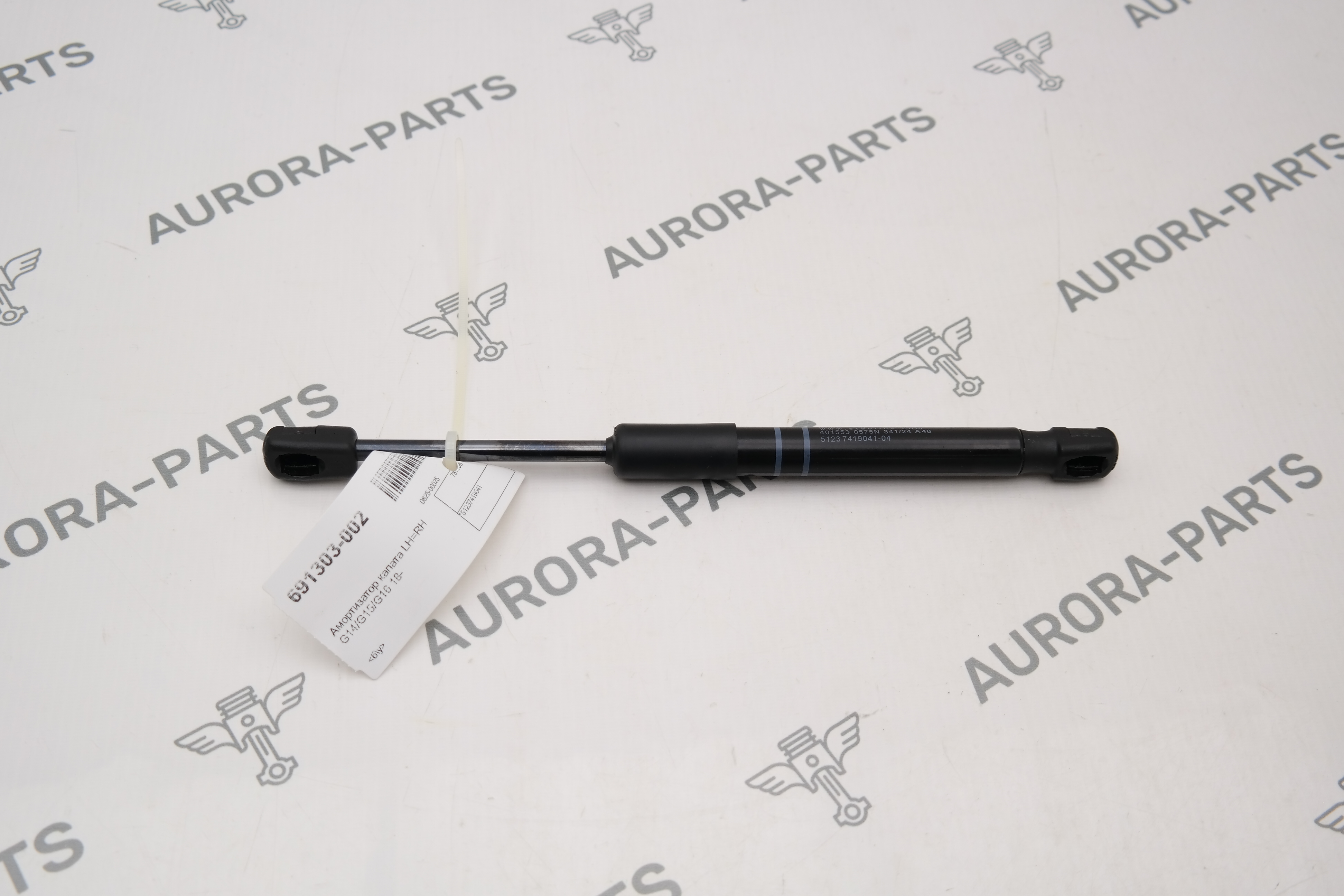 Амортизатор капата LH=RH BMW 8-Series