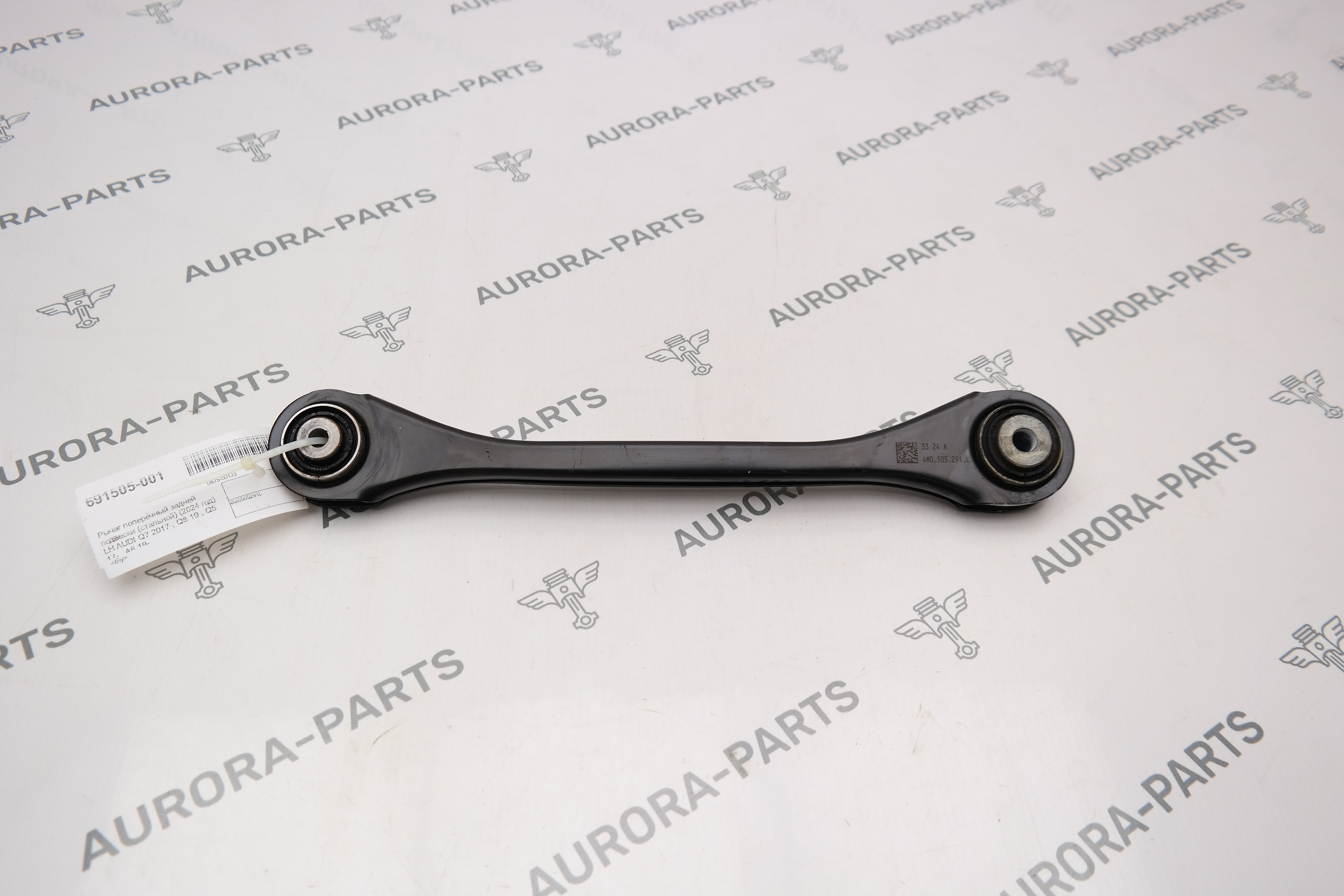 Рычаг поперечный задней подвески (стальной) (2024 год) LH Audi Q7