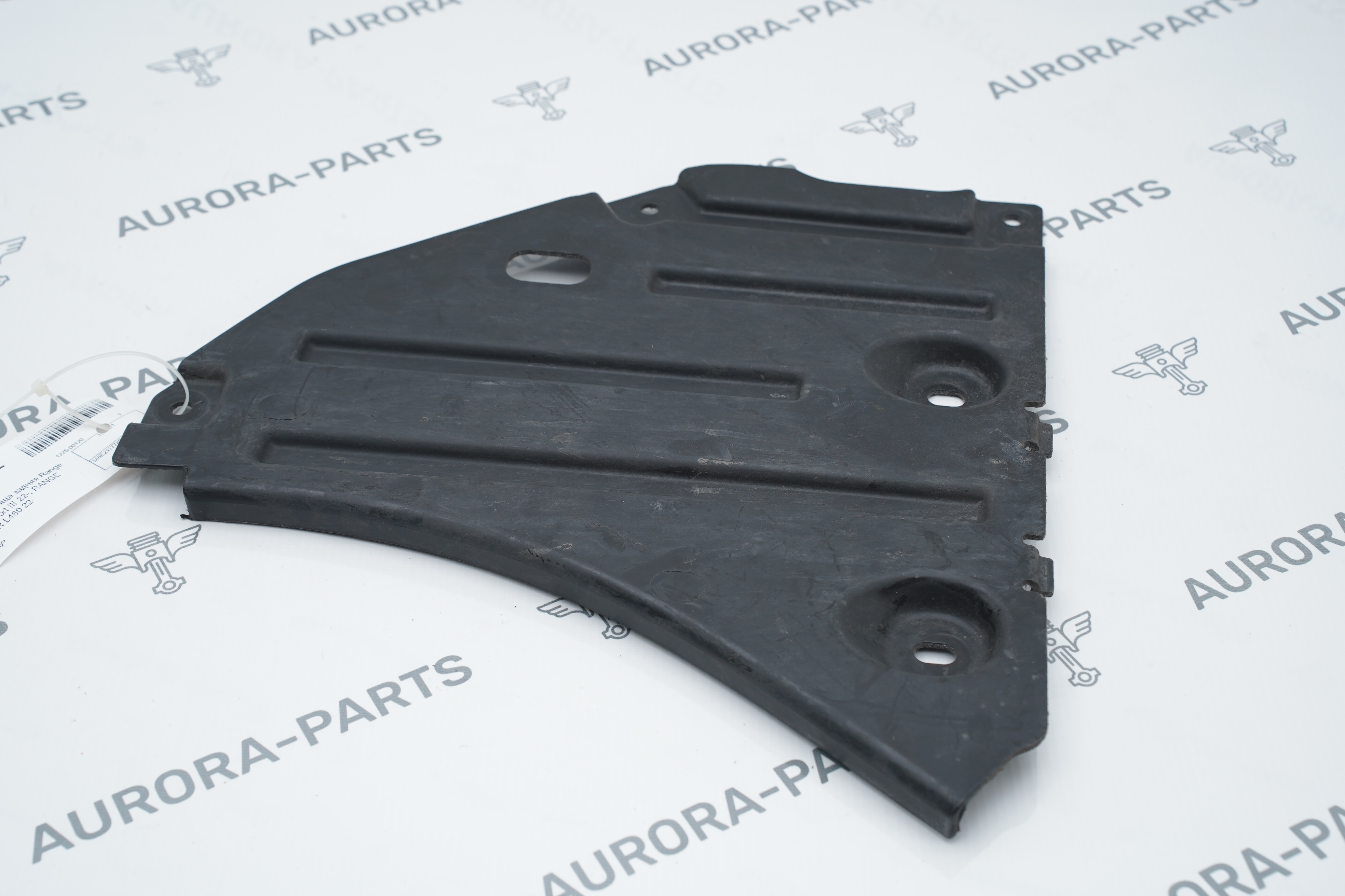 Защита днища задняя Land Rover Range Rover Sport