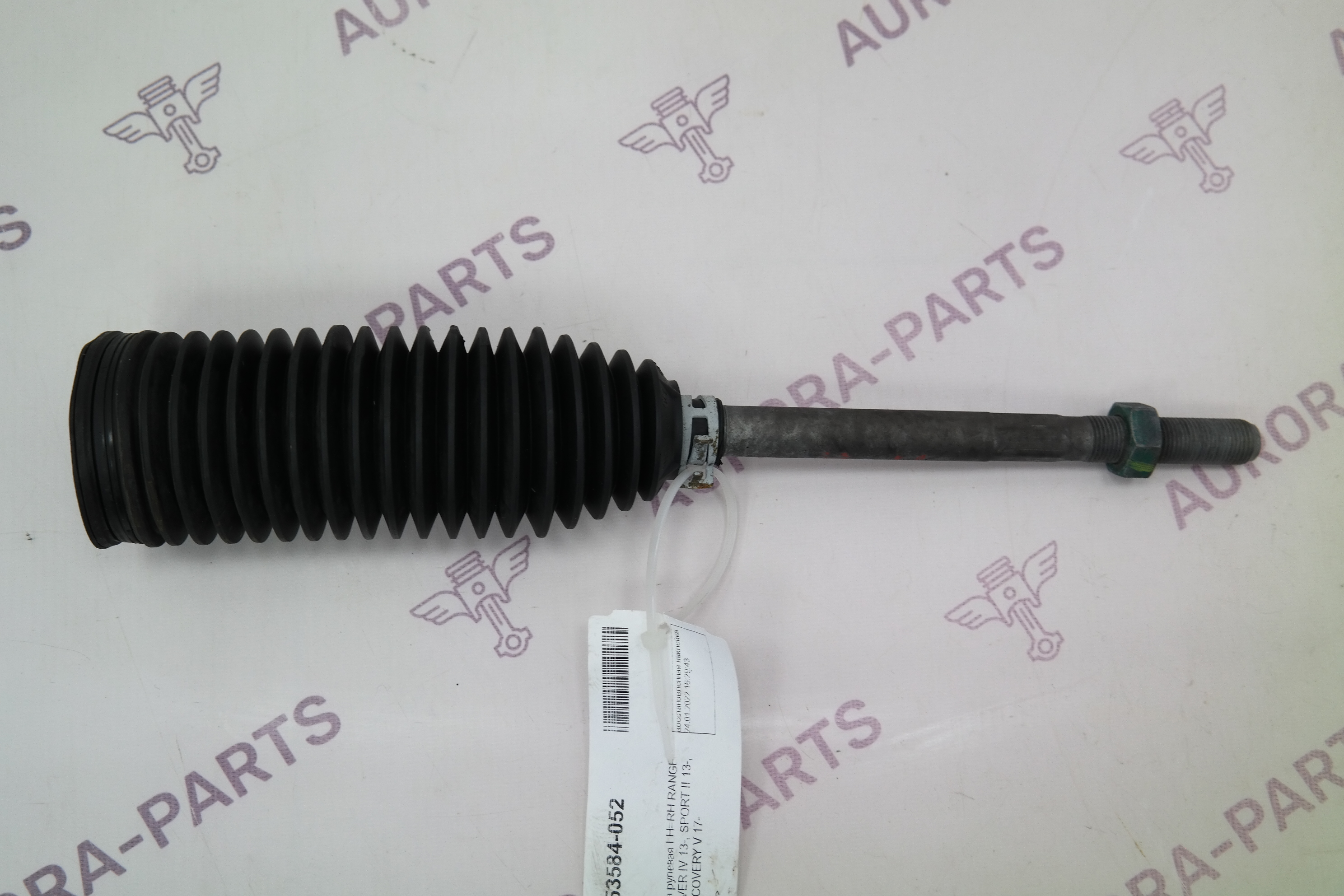 Тяга рулевая LH=RH Land Rover Range Rover 30DDTX