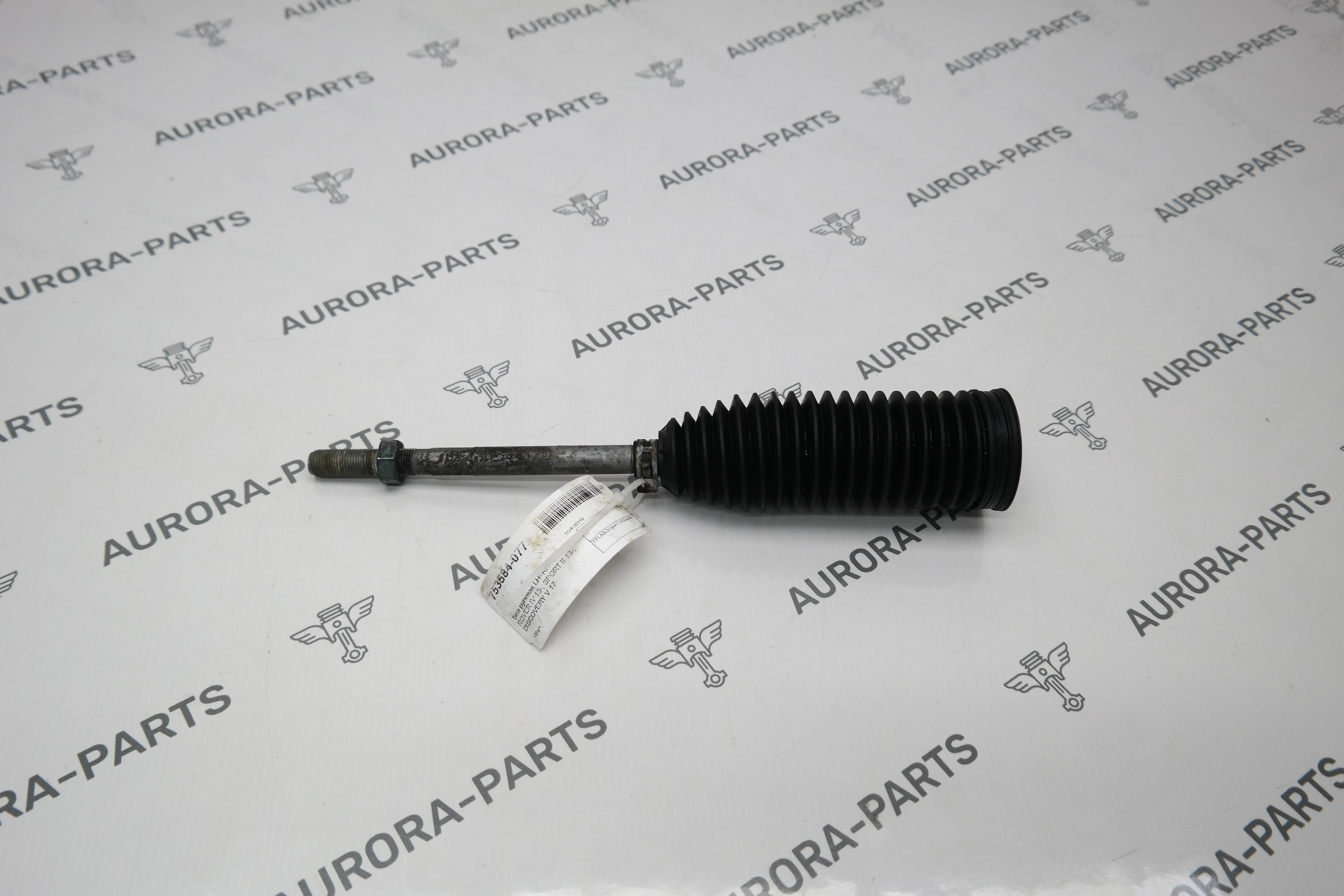 Тяга рулевая LH=RH Land Rover Range Rover 30DDTX